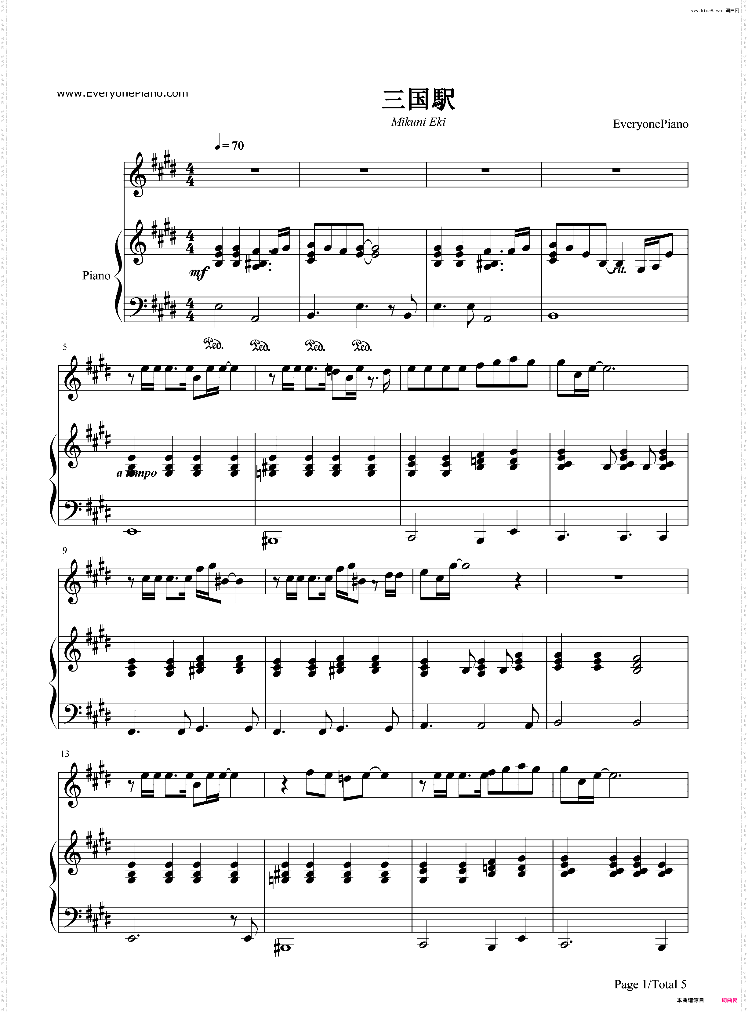 三国駅-三国站-Aiko