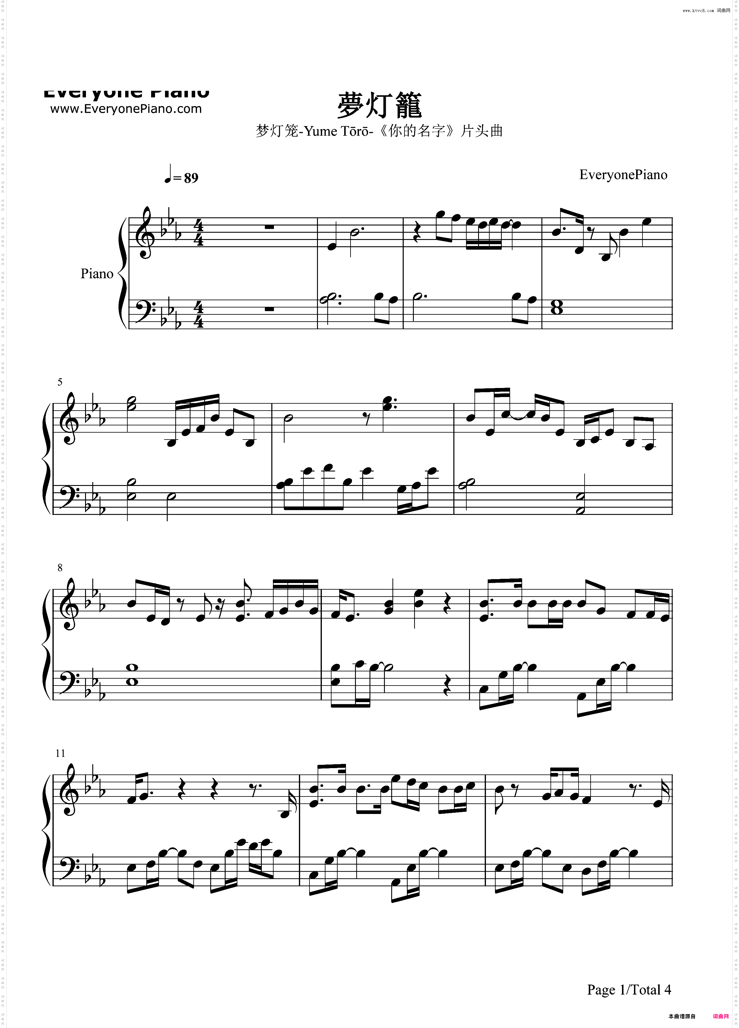 梦灯笼-《你的名字》OP
