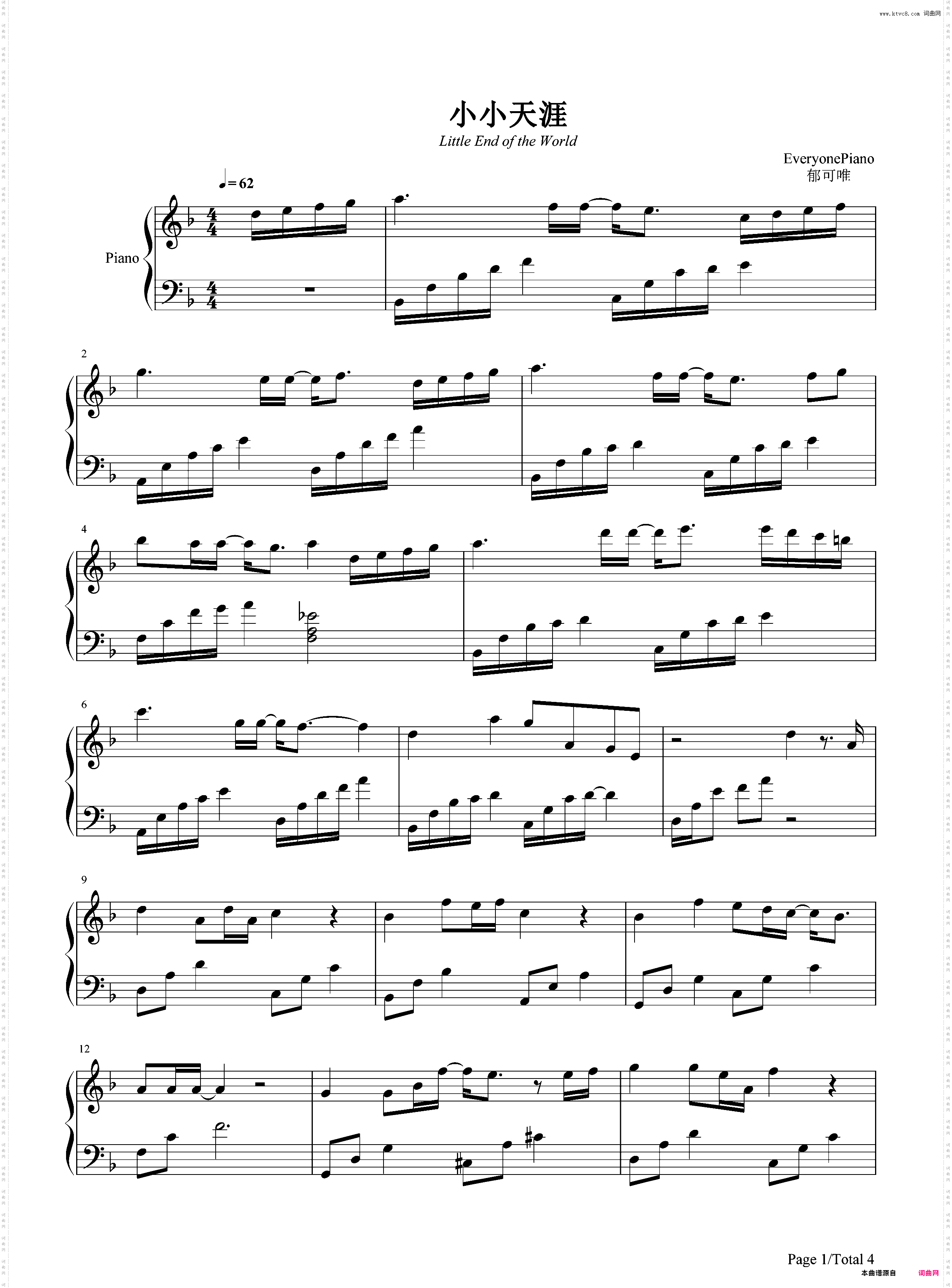 小小天涯-上古情歌插曲