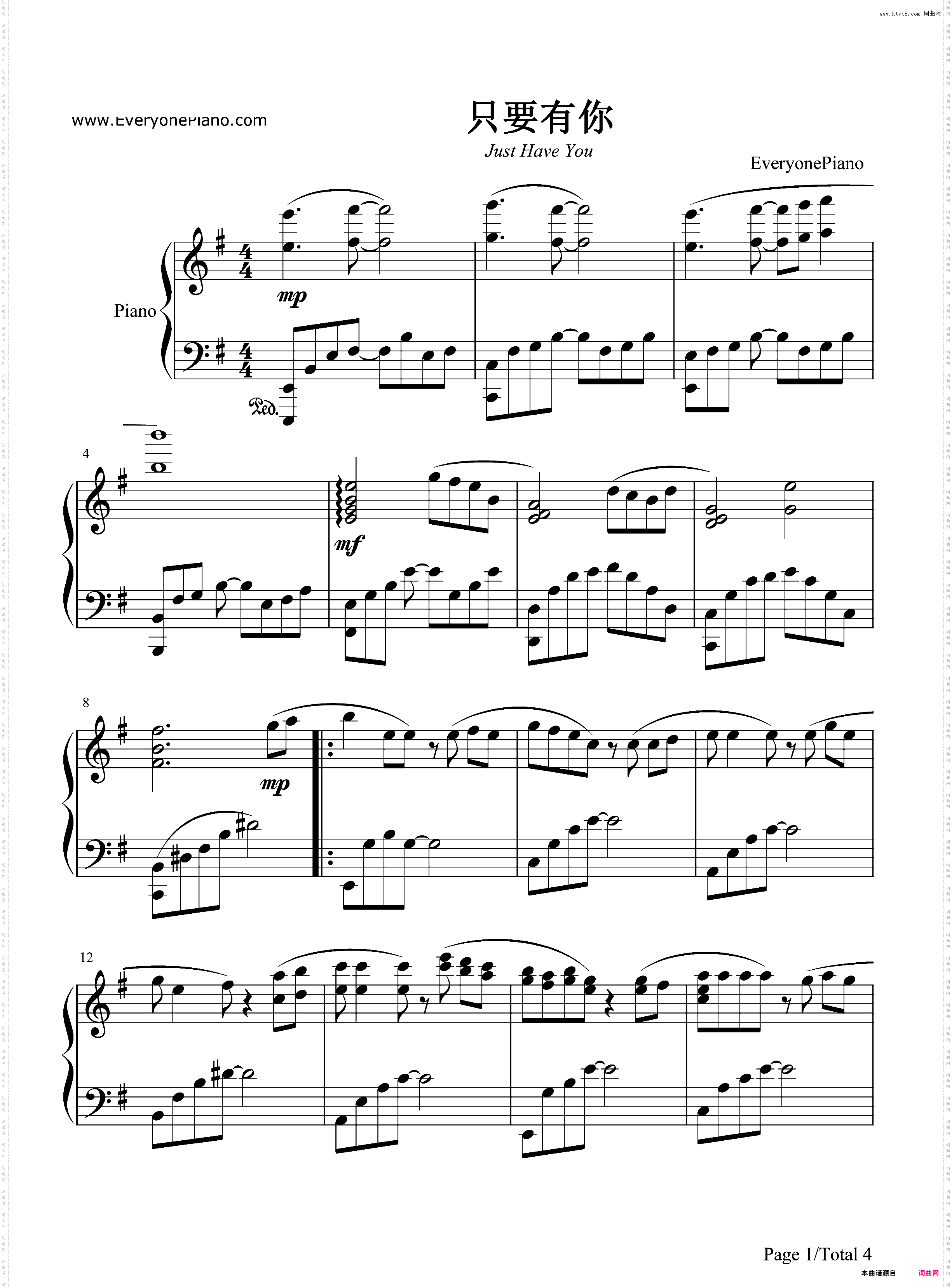 只要有你-少年包青天片尾曲