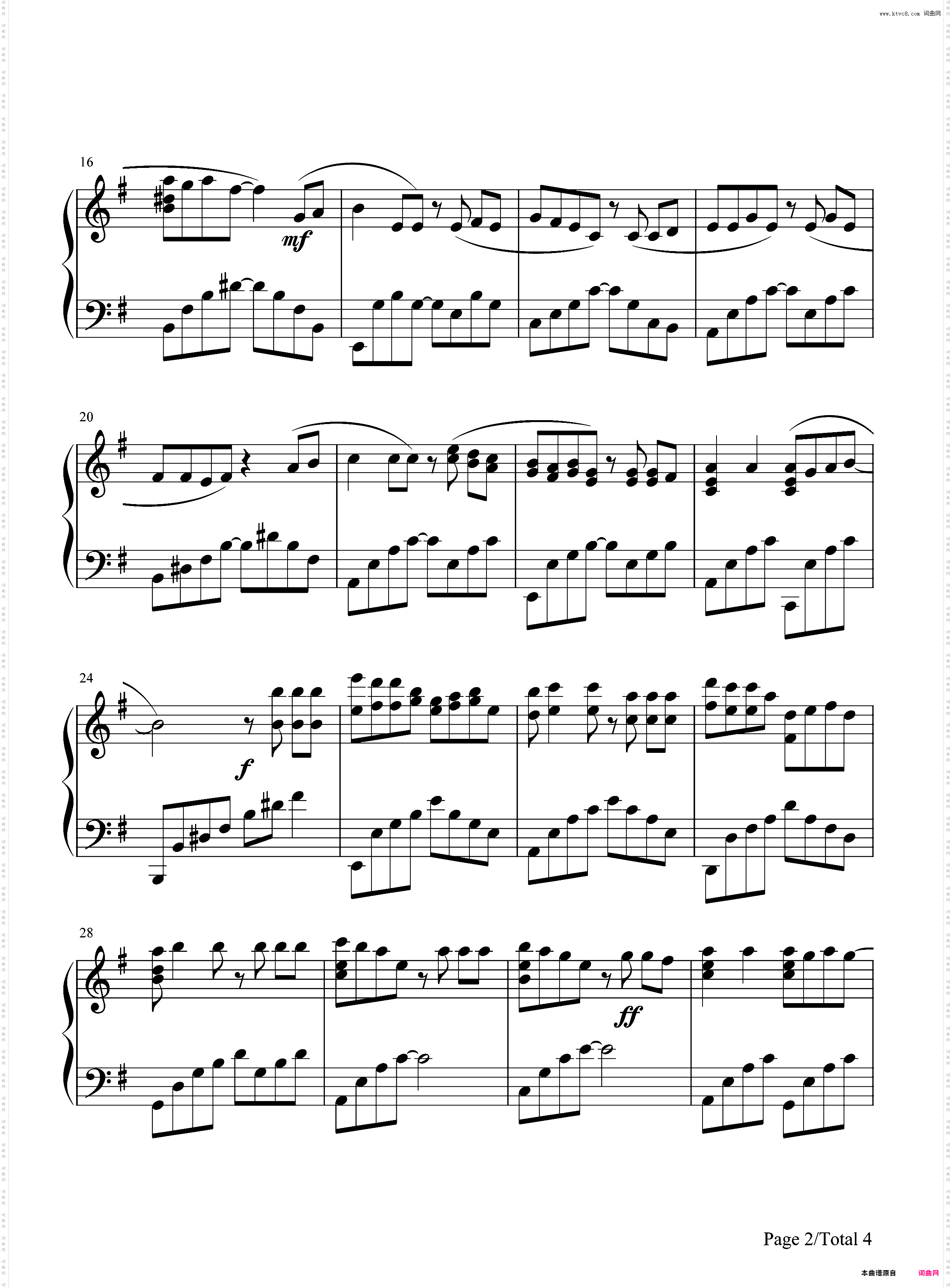 只要有你-少年包青天片尾曲