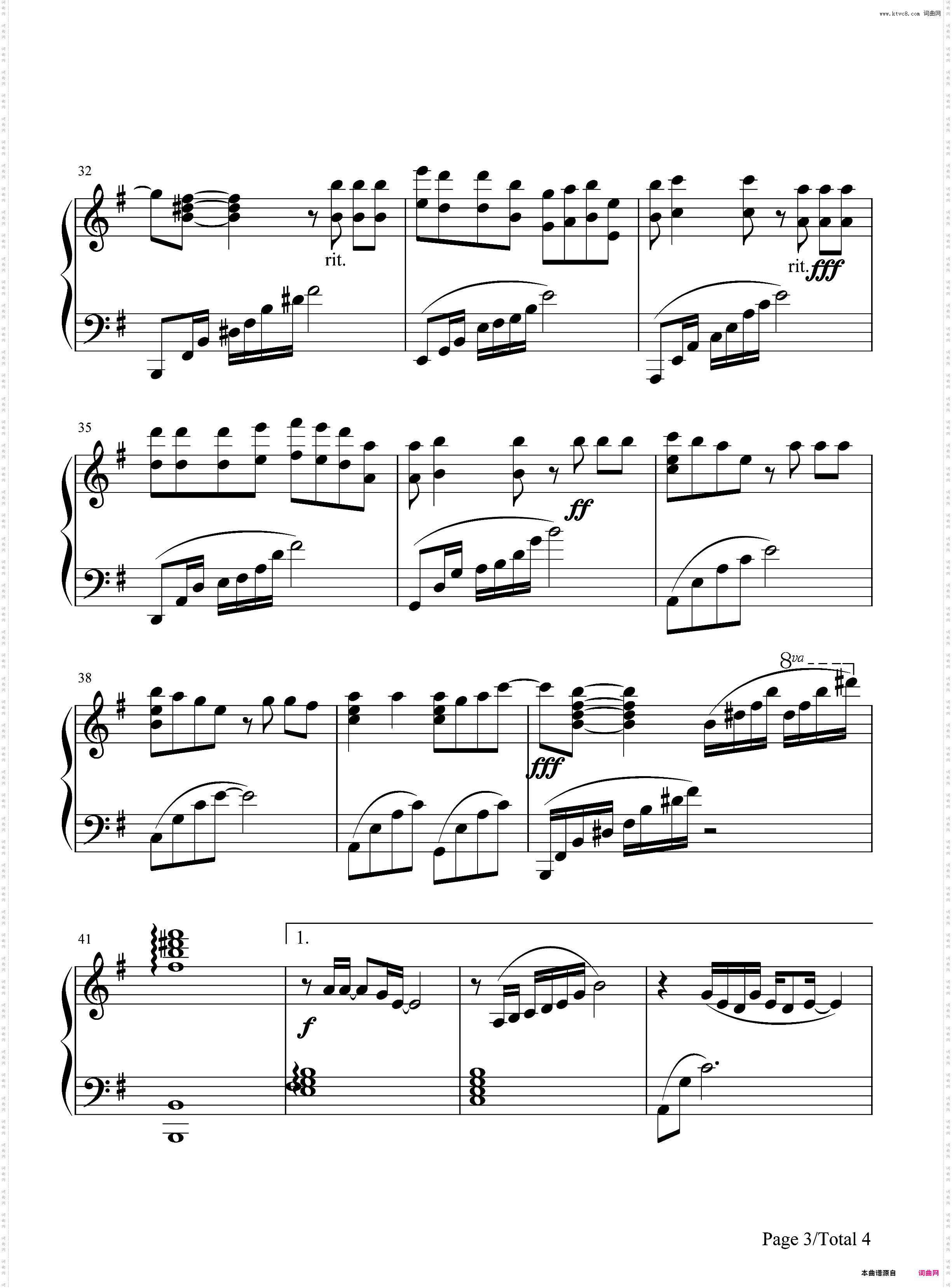 只要有你-少年包青天片尾曲