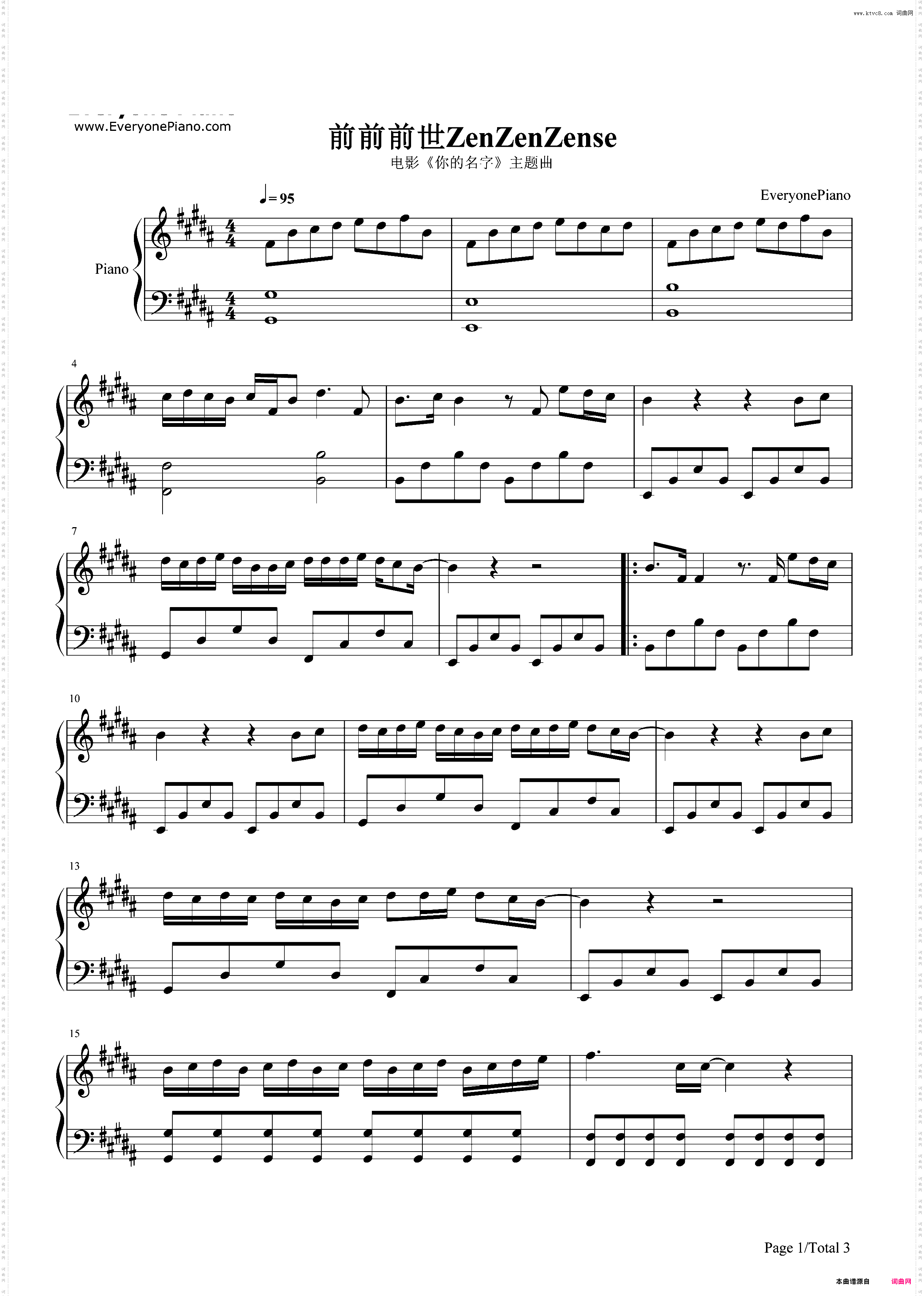 前前前世-电影《你的名字》的主题曲