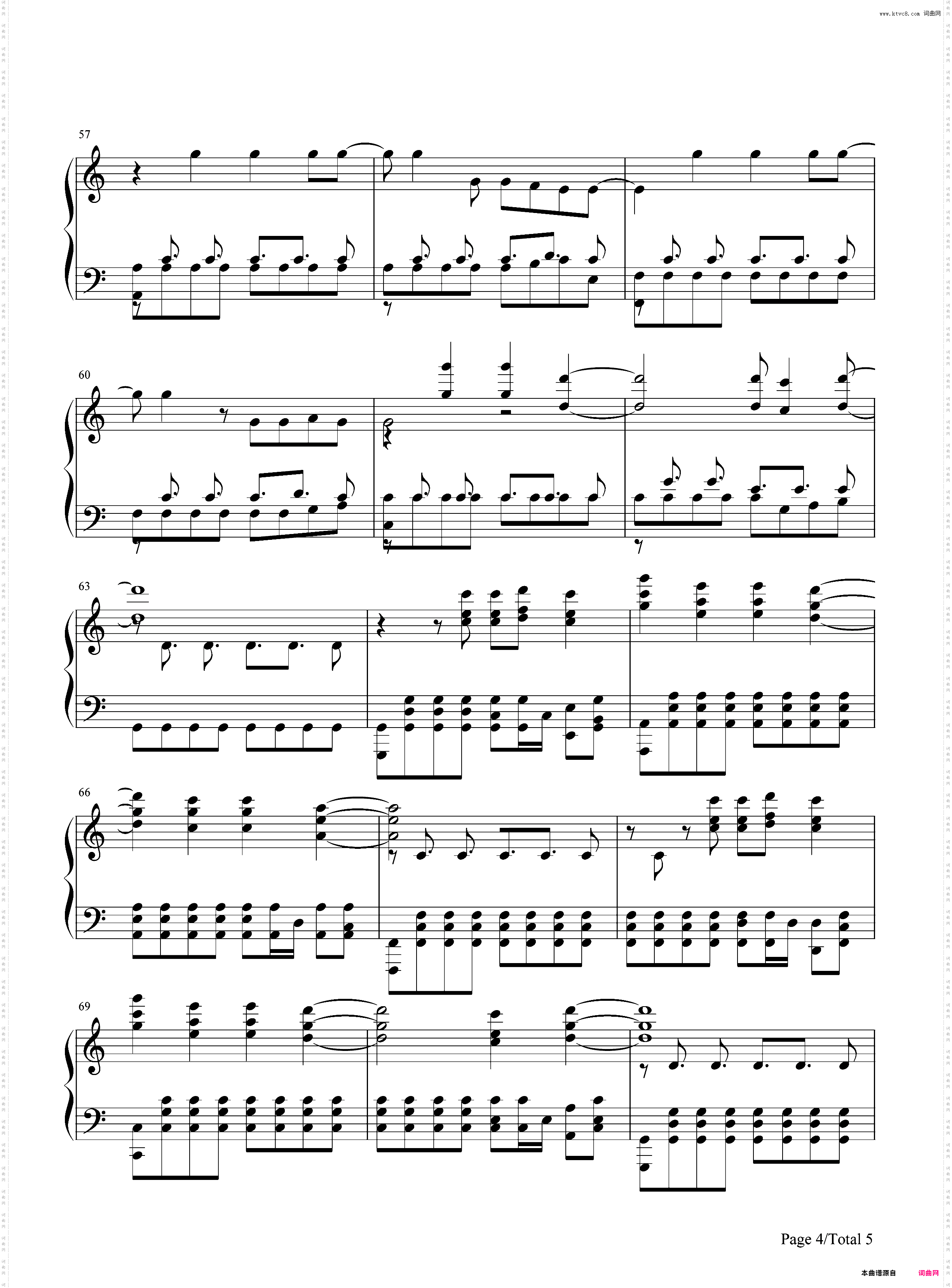 勇敢的我-超神学院插曲