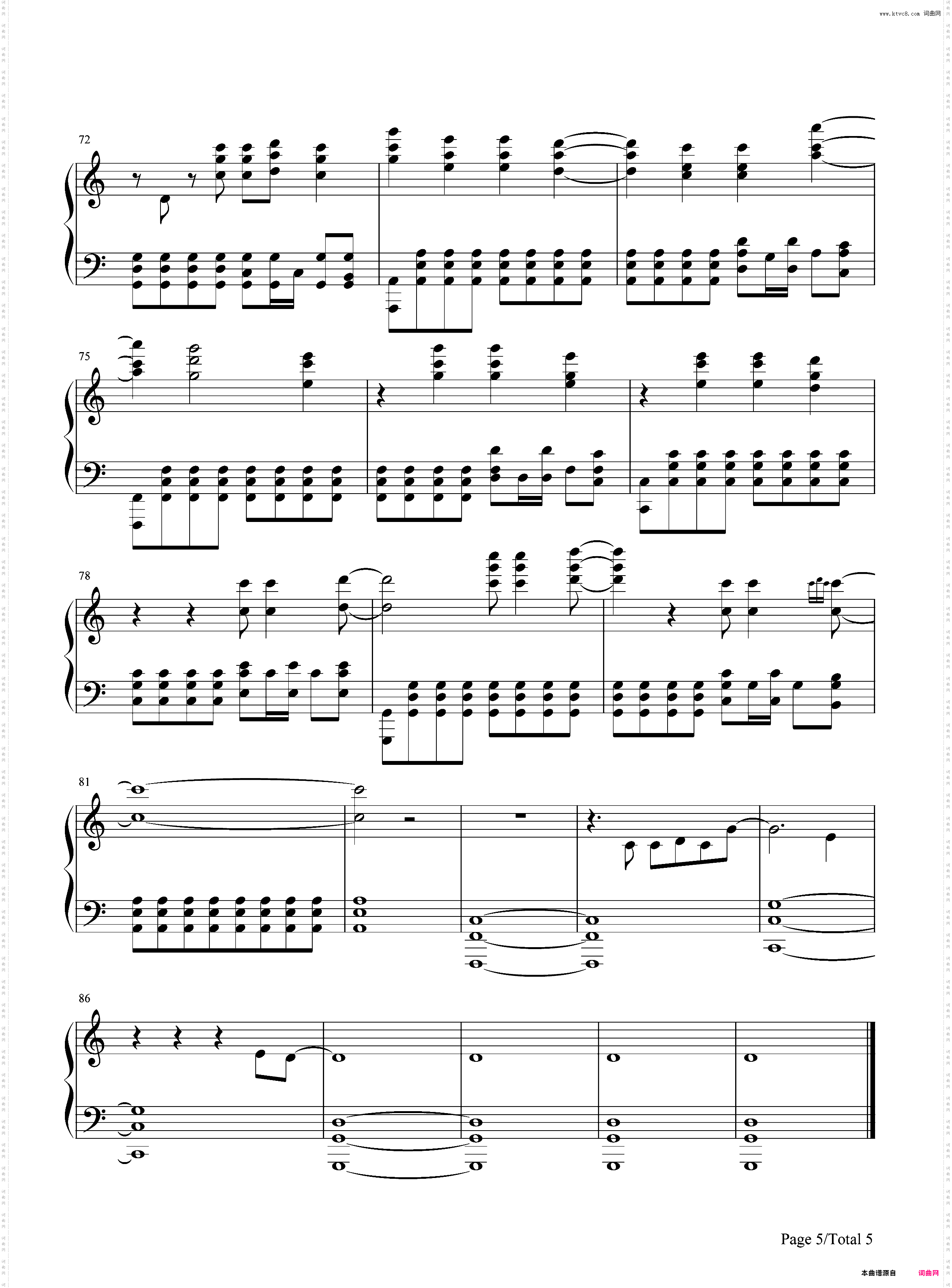 勇敢的我-超神学院插曲