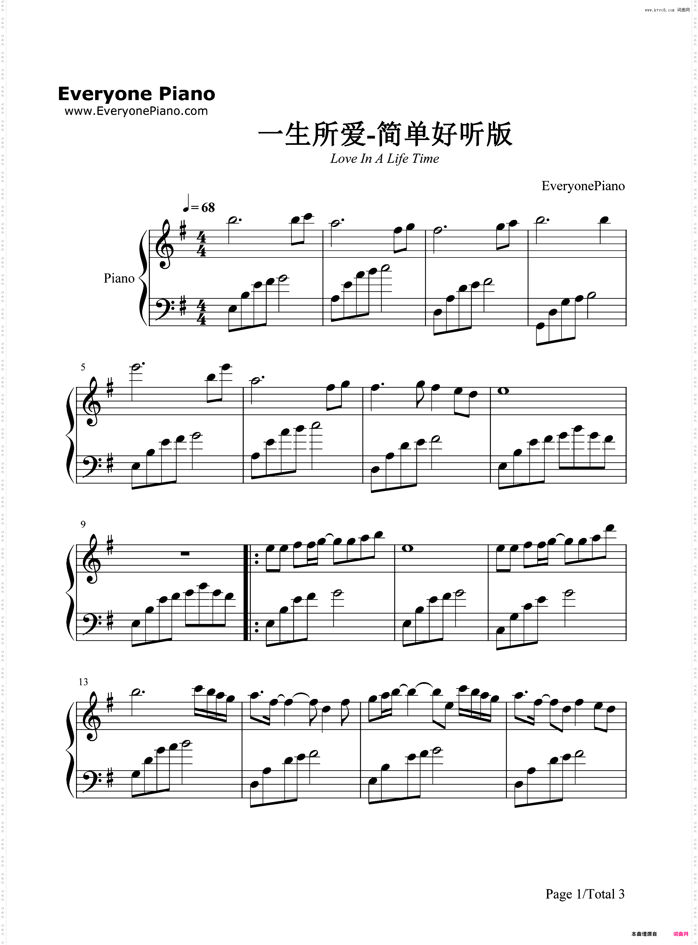 一生所爱-简单好听版