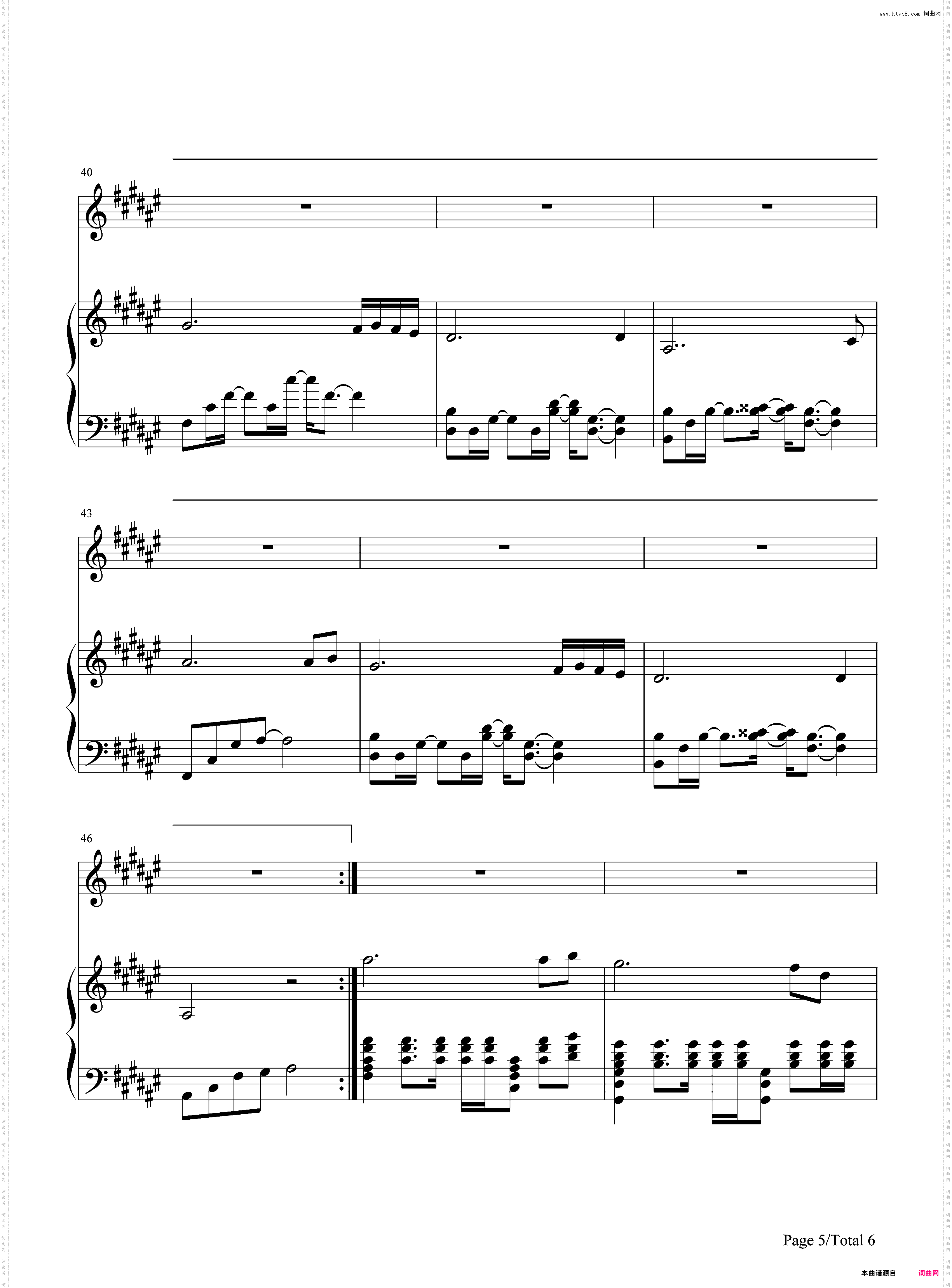 旅行-后会无期插曲