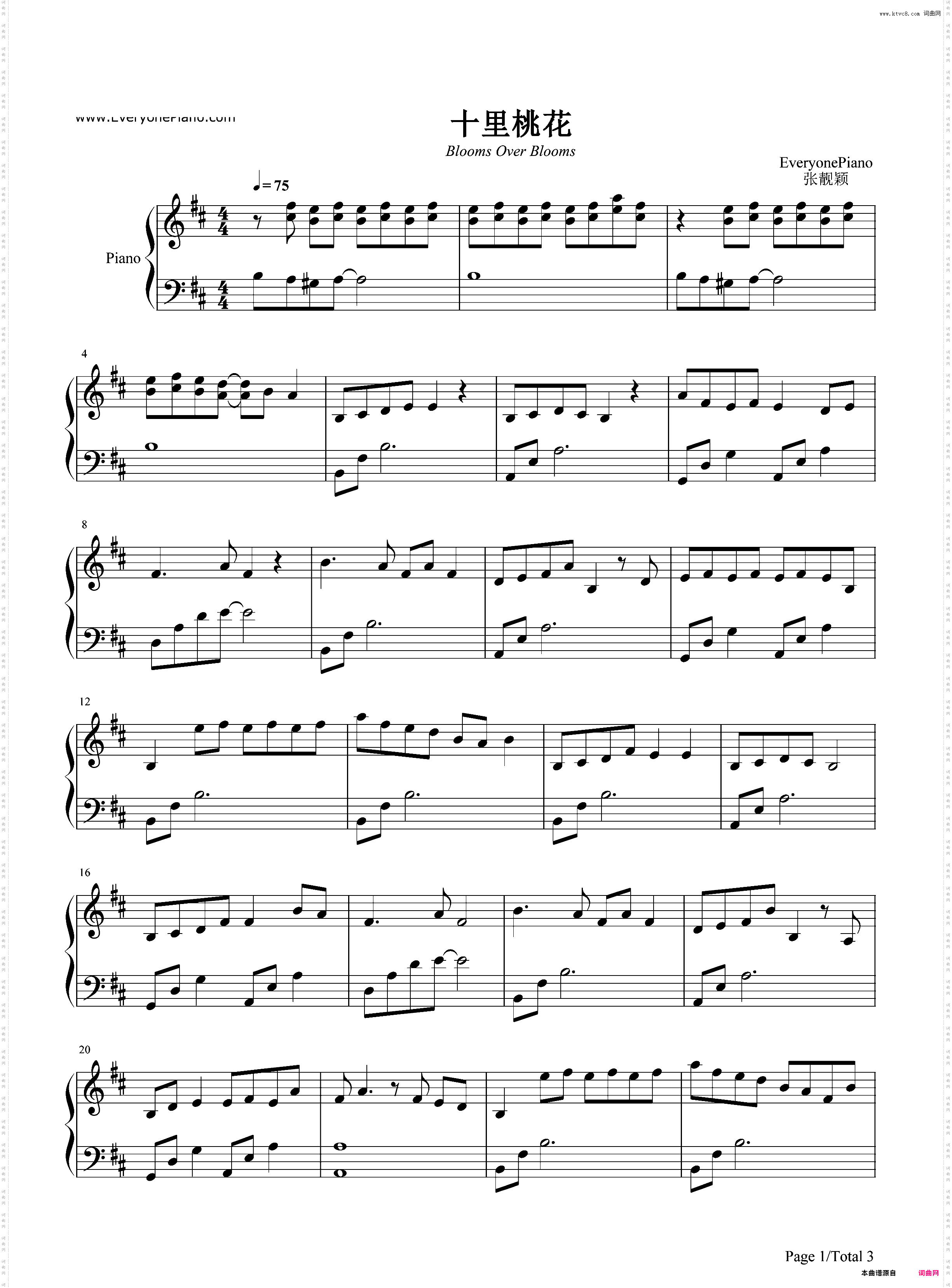 十里桃花-张靓颖