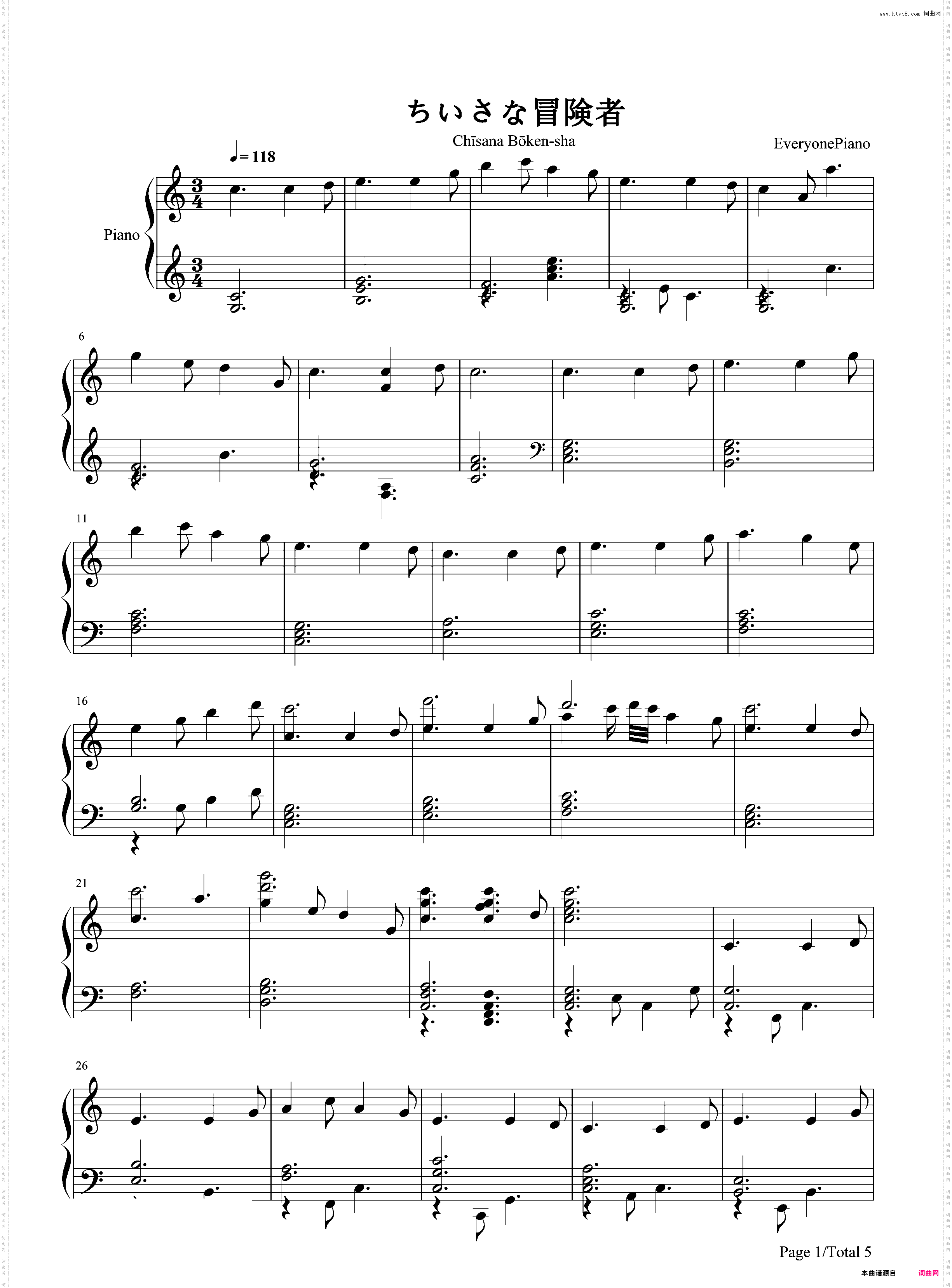 ちいさな冒険者-为美好的世界献上祝福ED