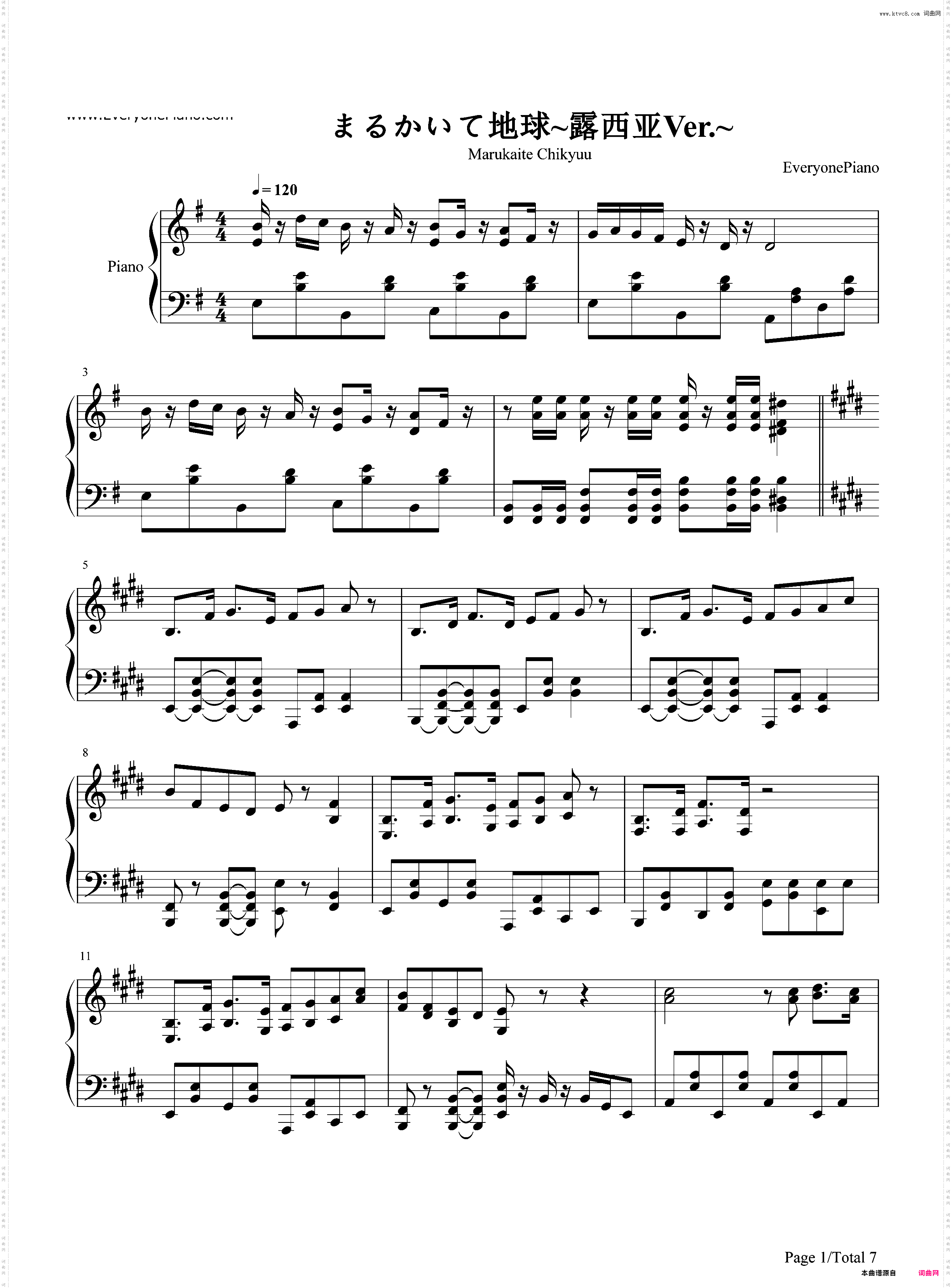 まるかいて地球