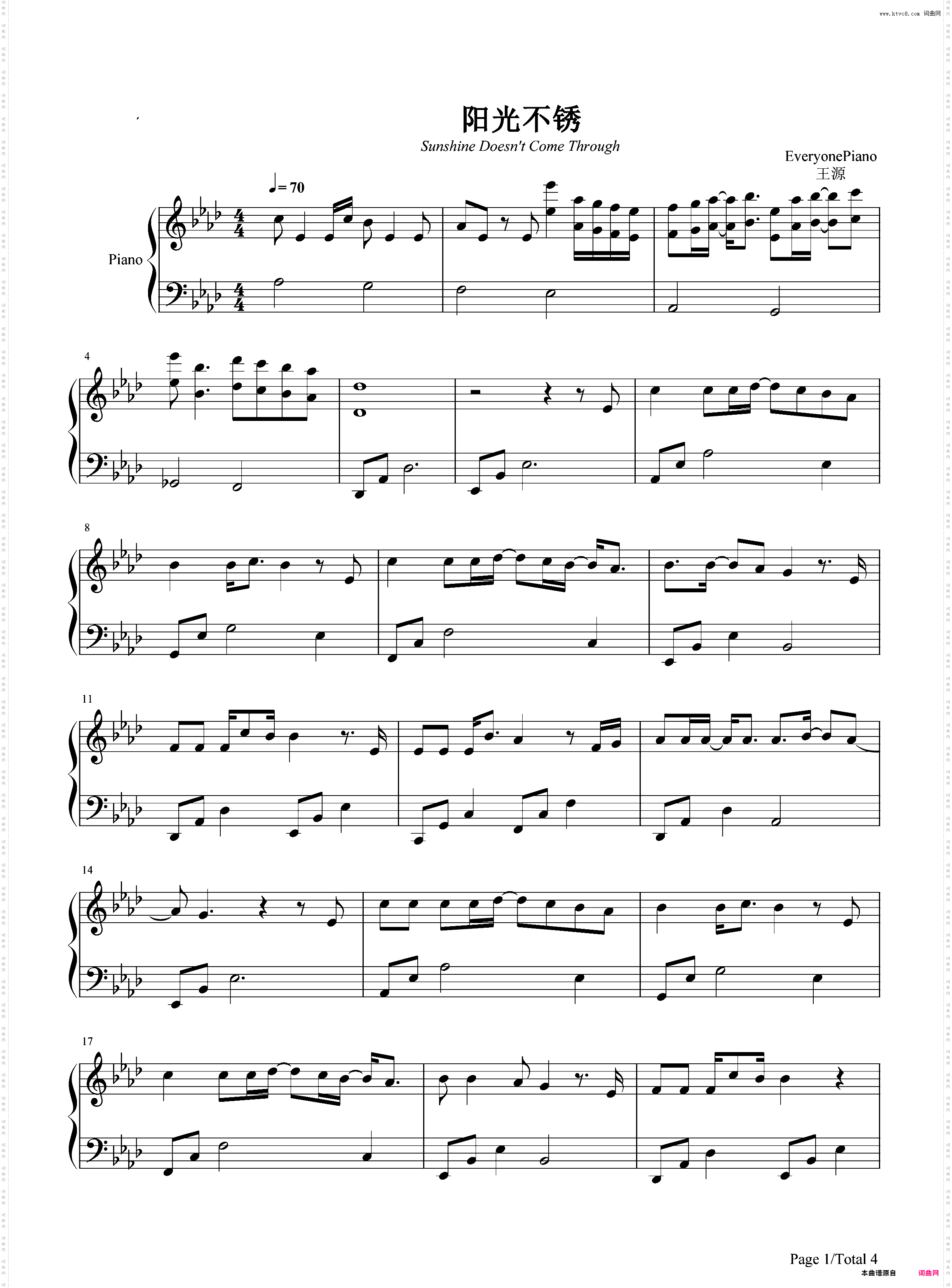 阳光不锈-我们的少年时代插曲