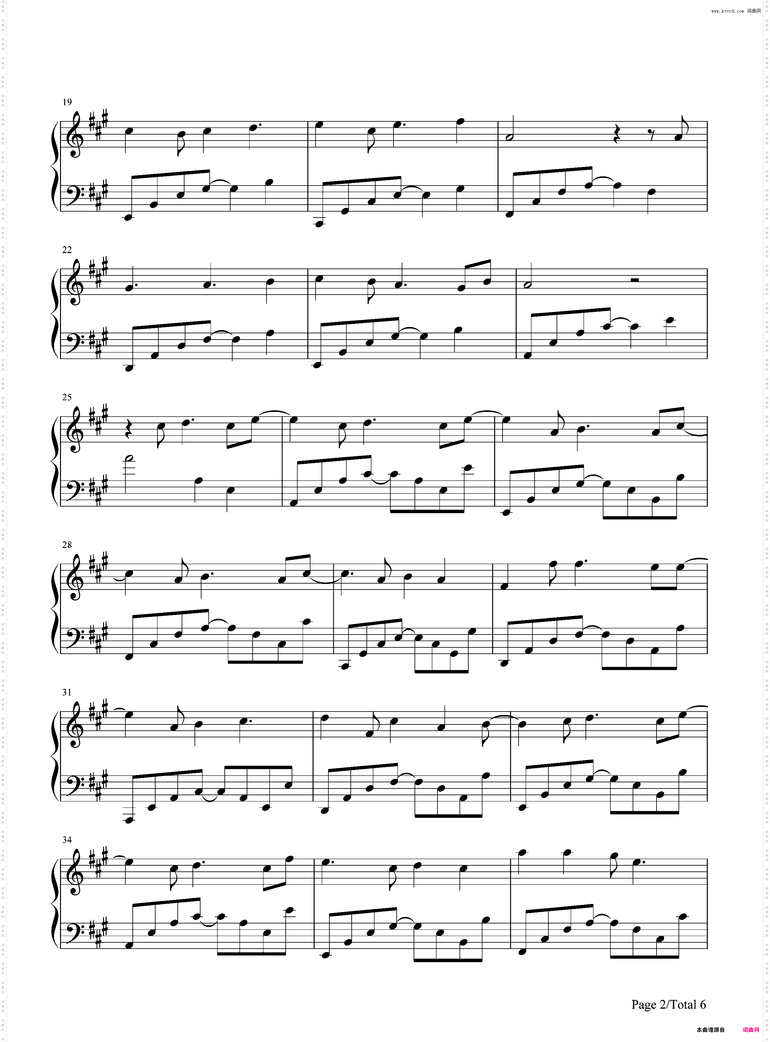 我还想她-爱情睡醒了插曲