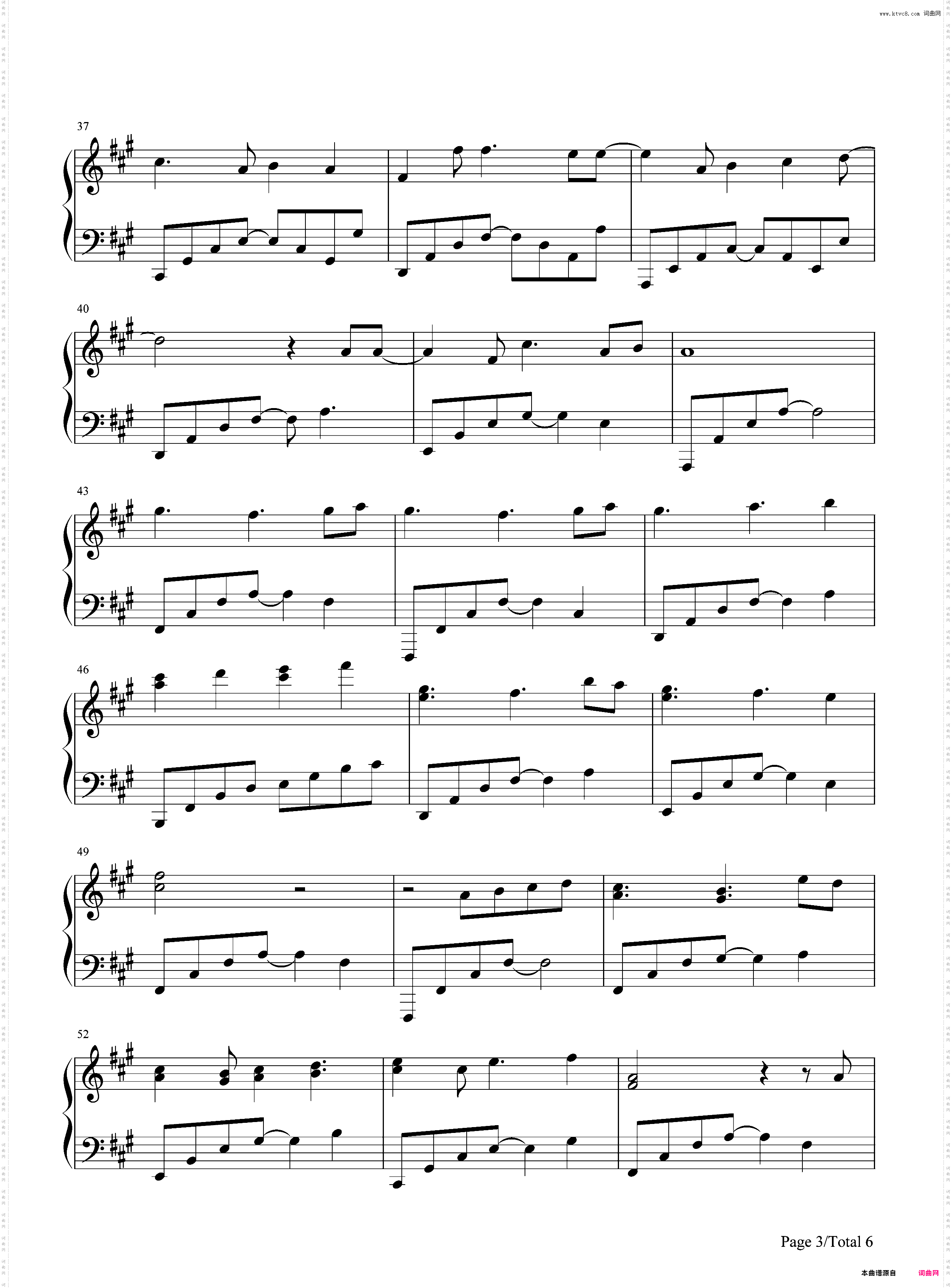 我还想她-爱情睡醒了插曲