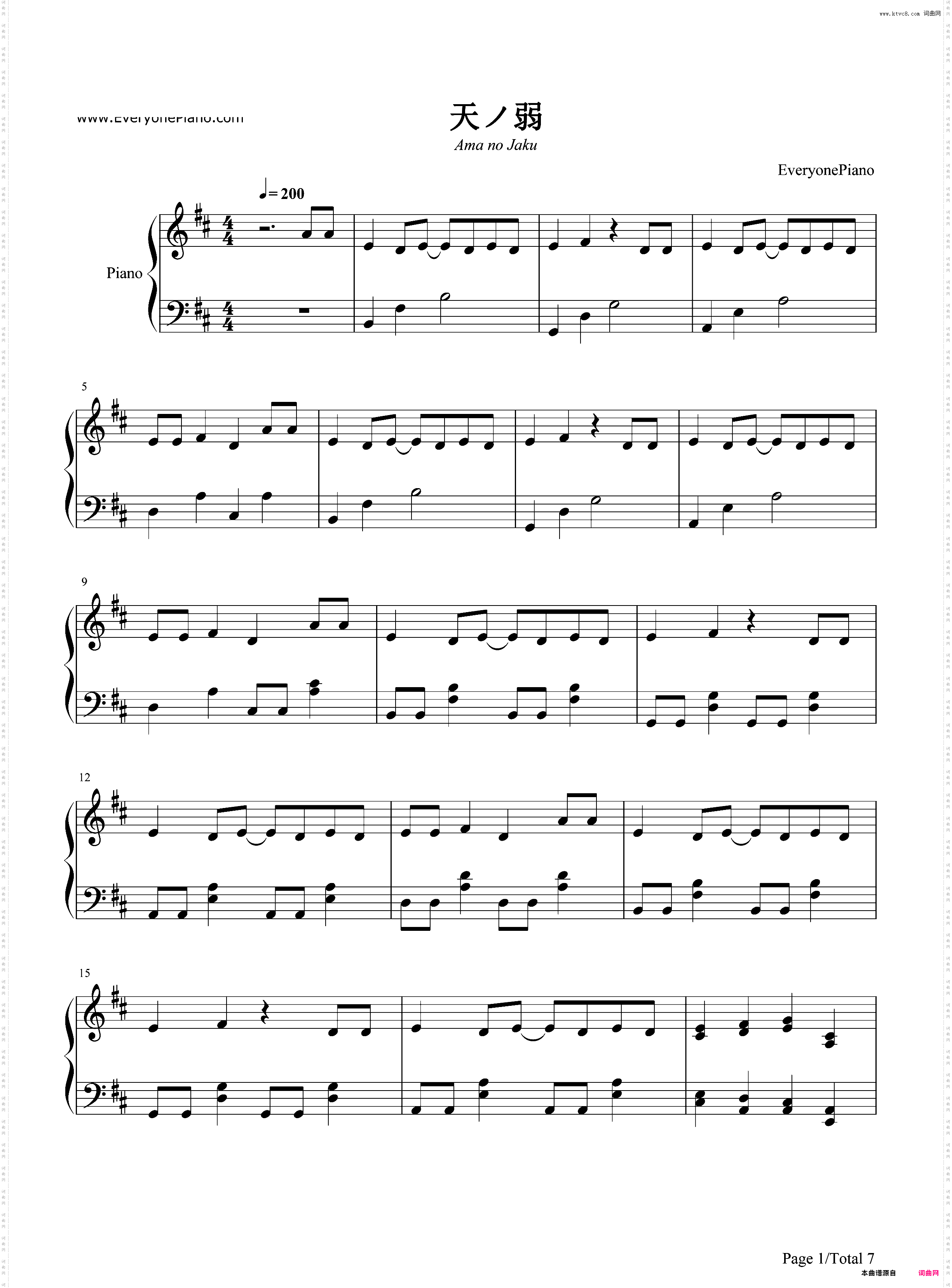 天ノ弱-Piano Arrange