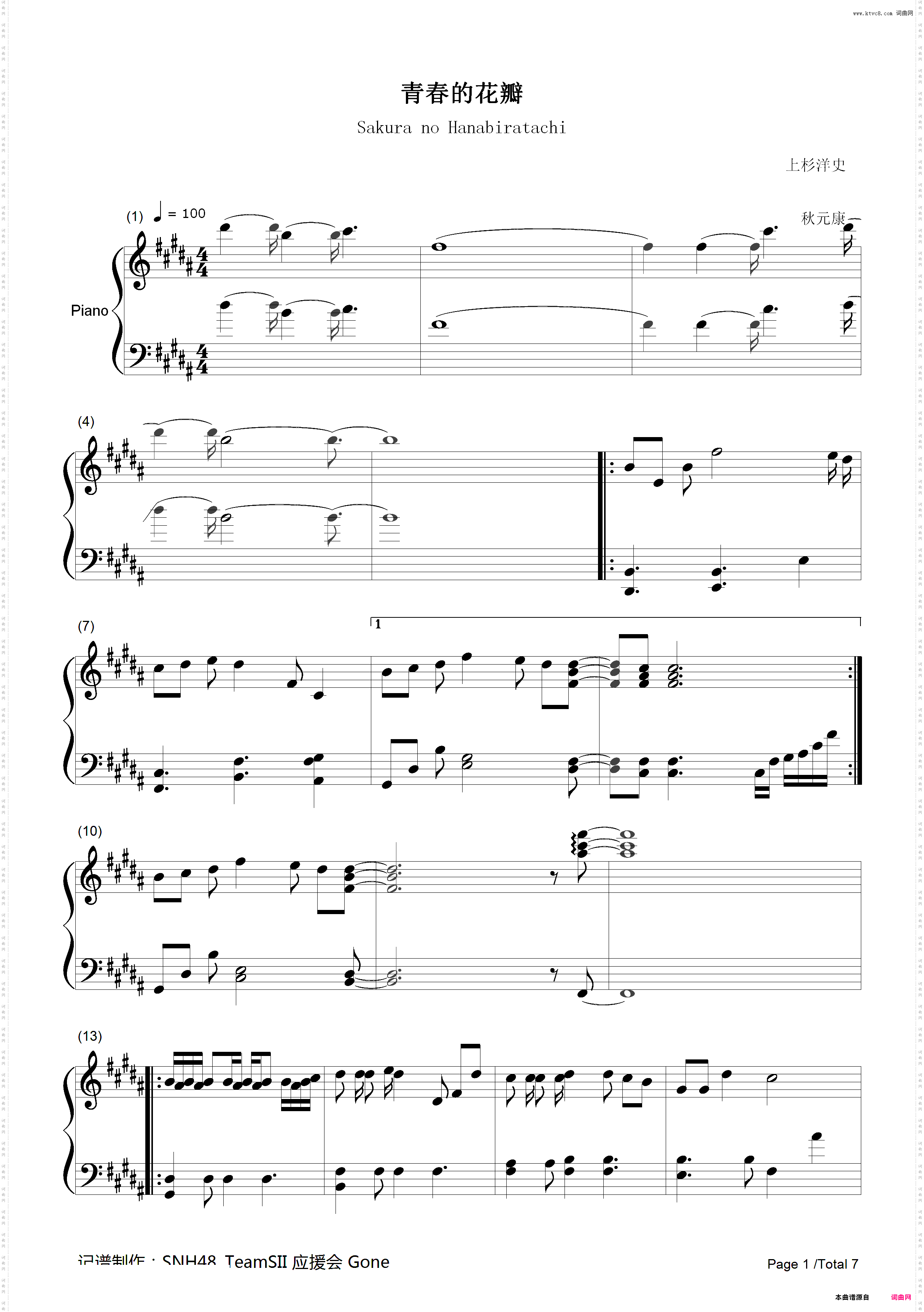 青春的花瓣-SNH48