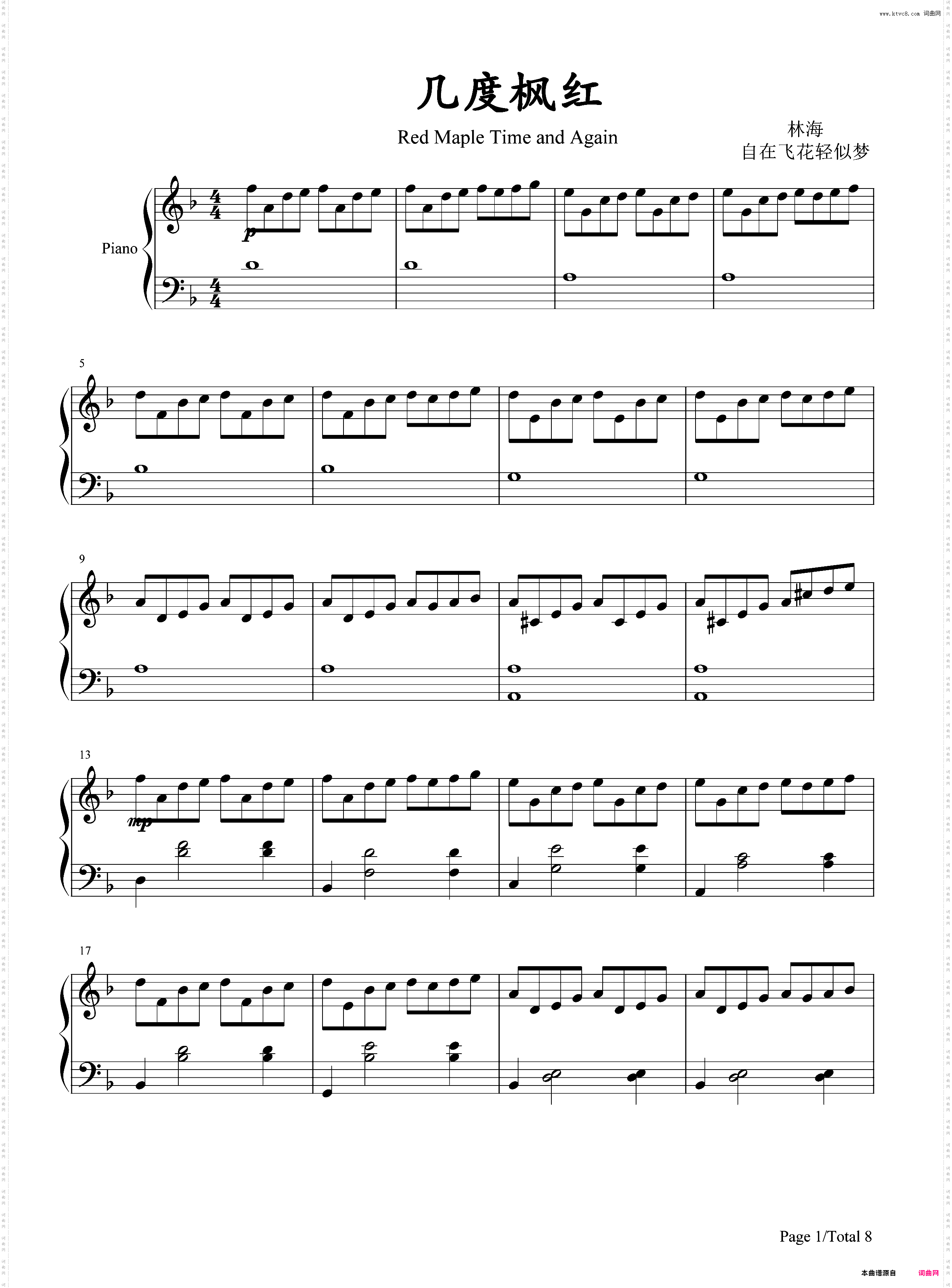 几度枫红-林海-非常好听