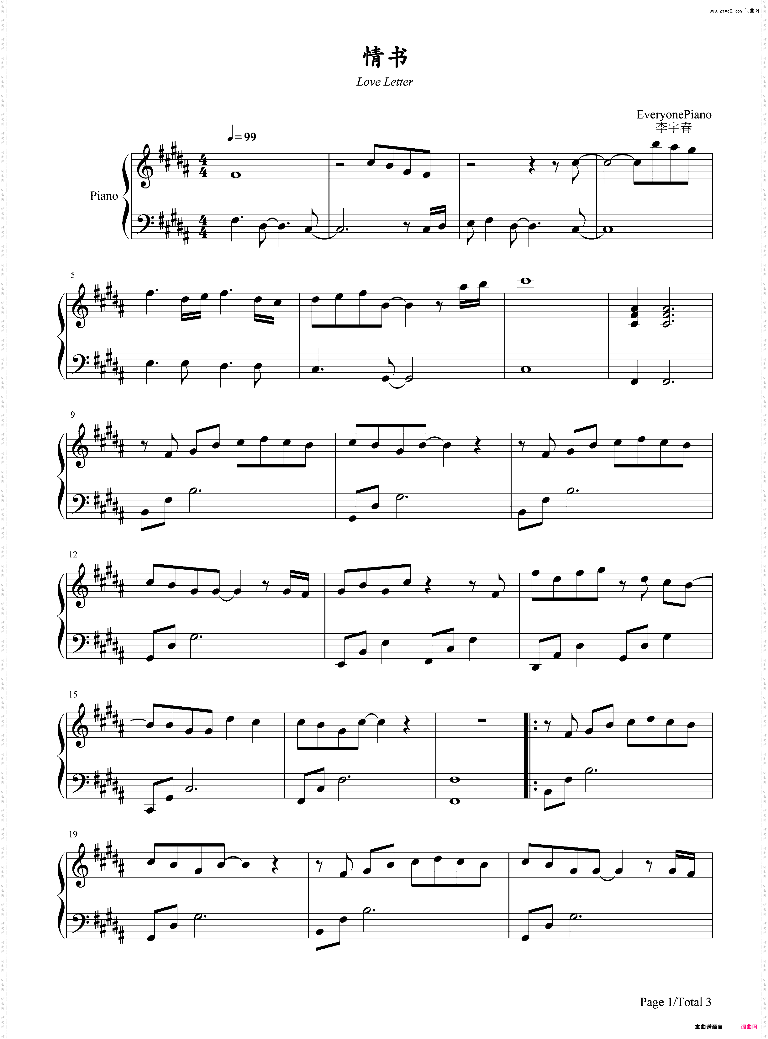 情书-李宇春