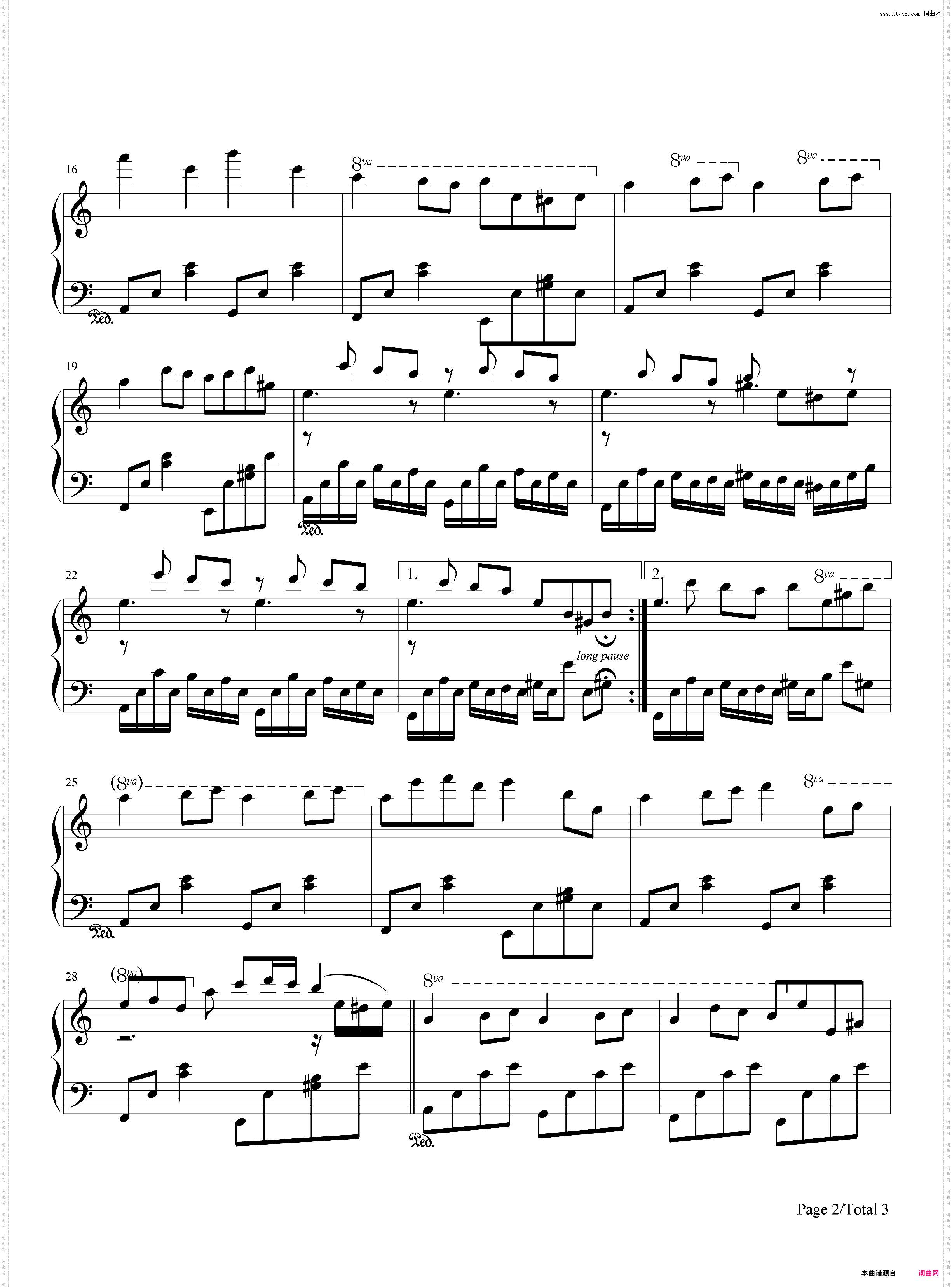 消失の音符