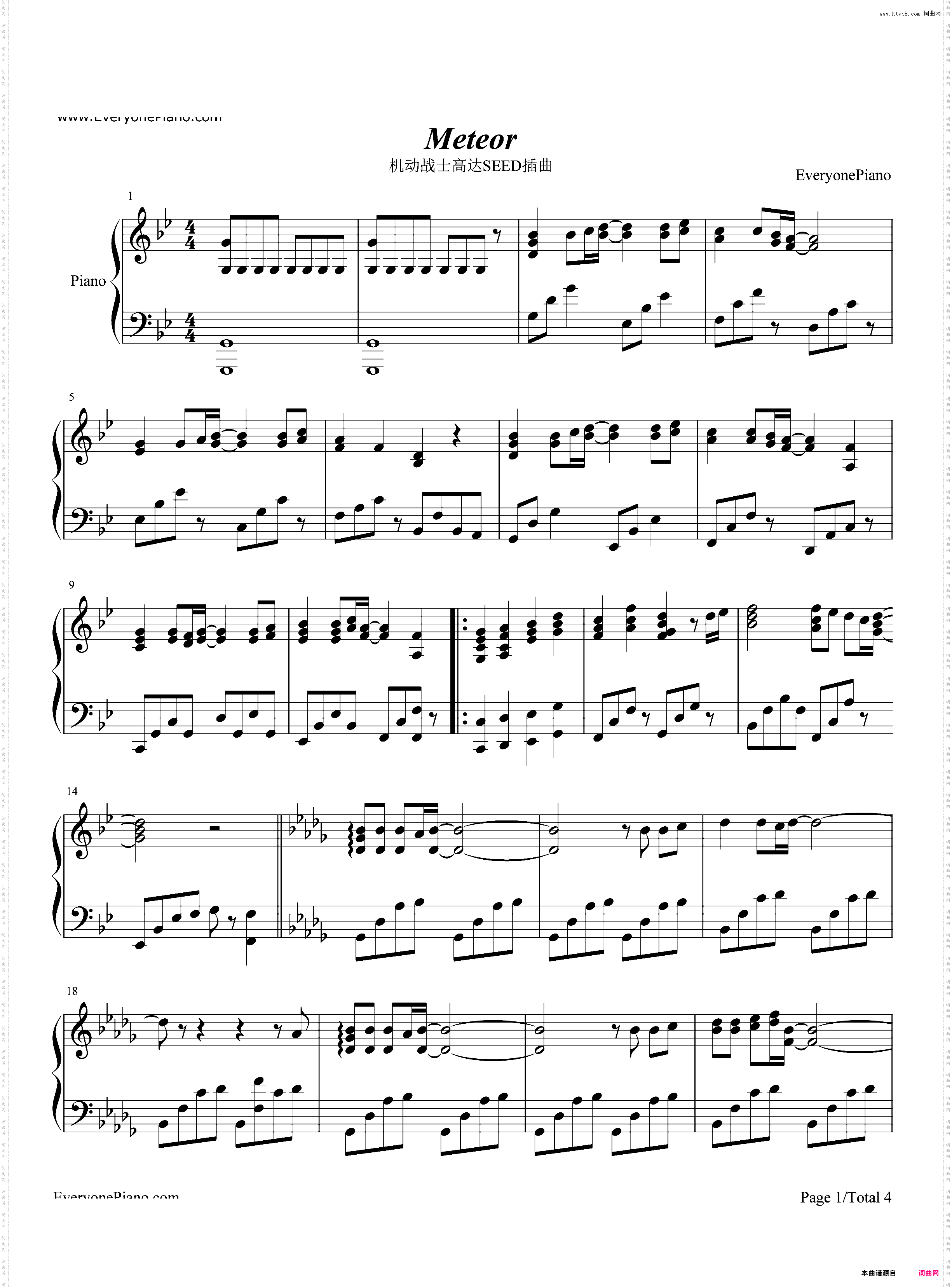 Meteor-机动战士高达SEED插曲