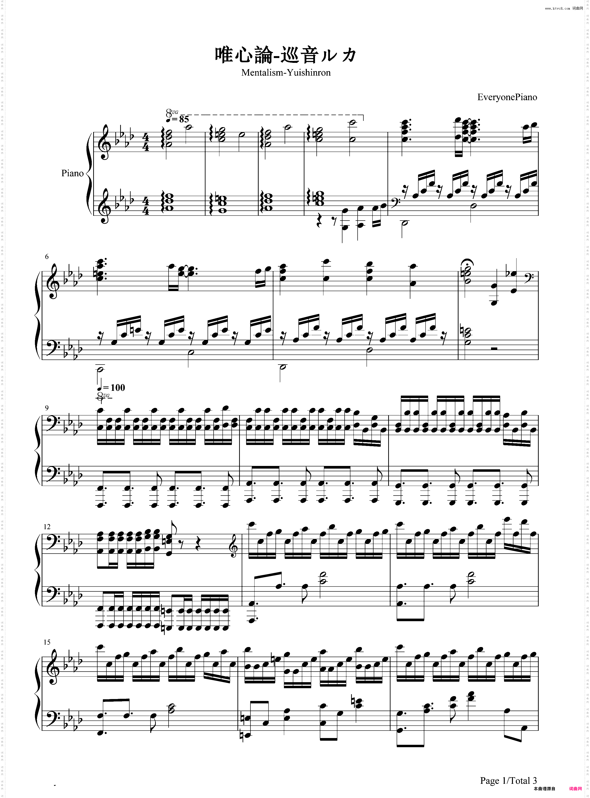 唯心論-巡音ルカ