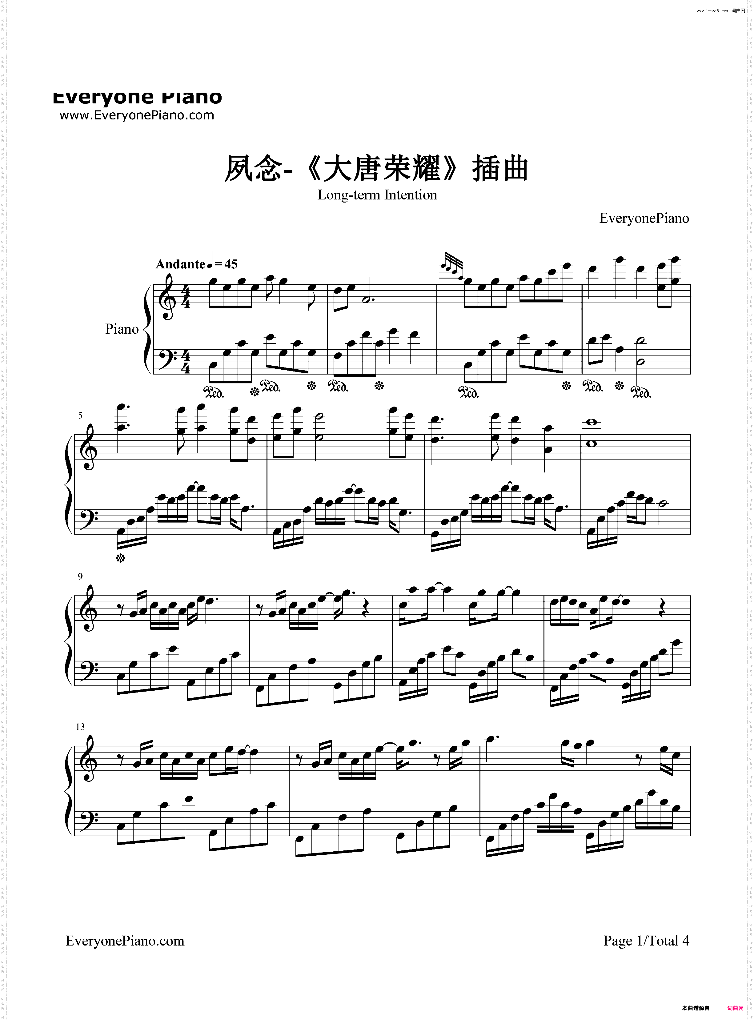 夙念-大唐荣耀插曲