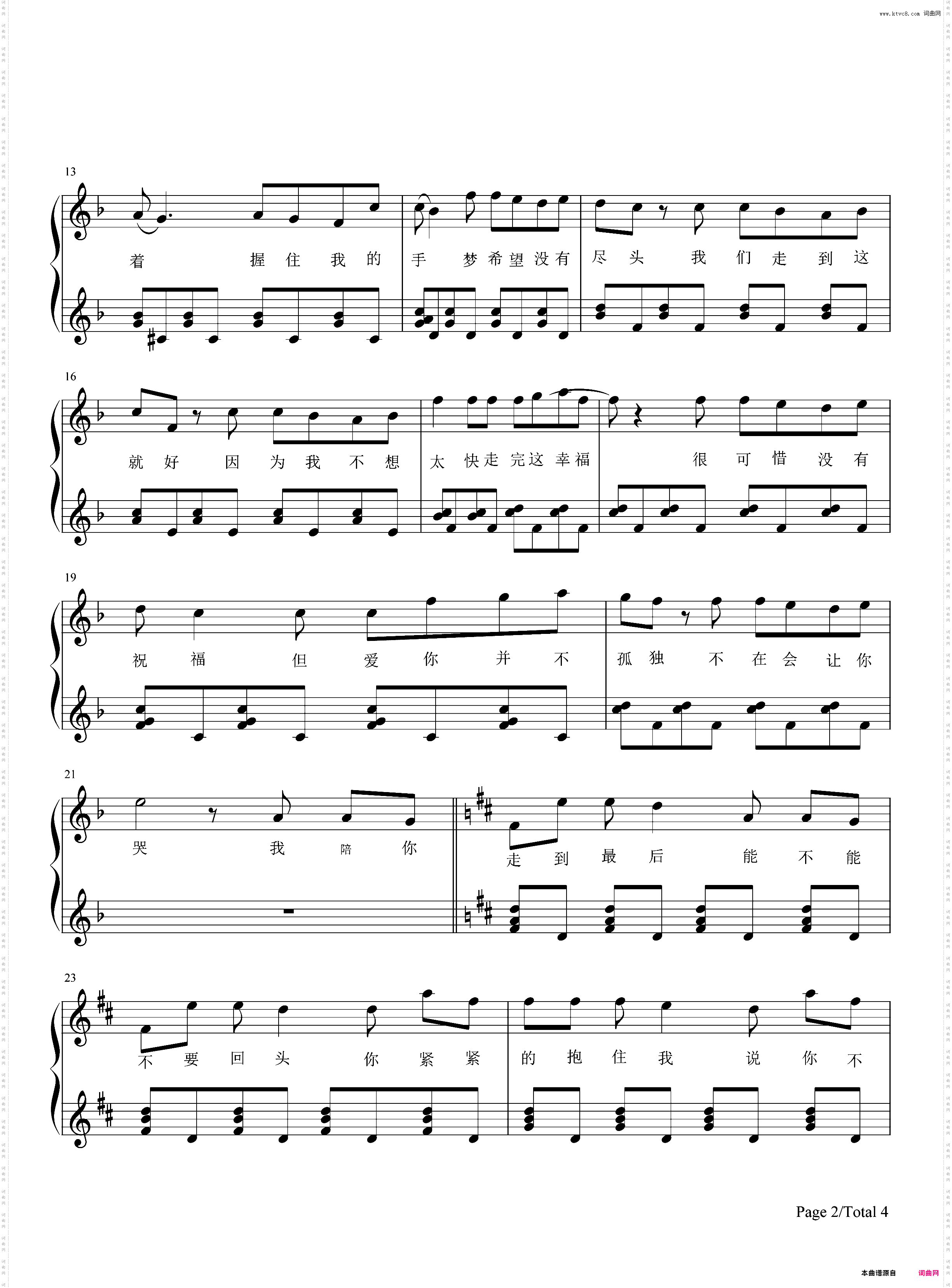 白色风车-周杰伦