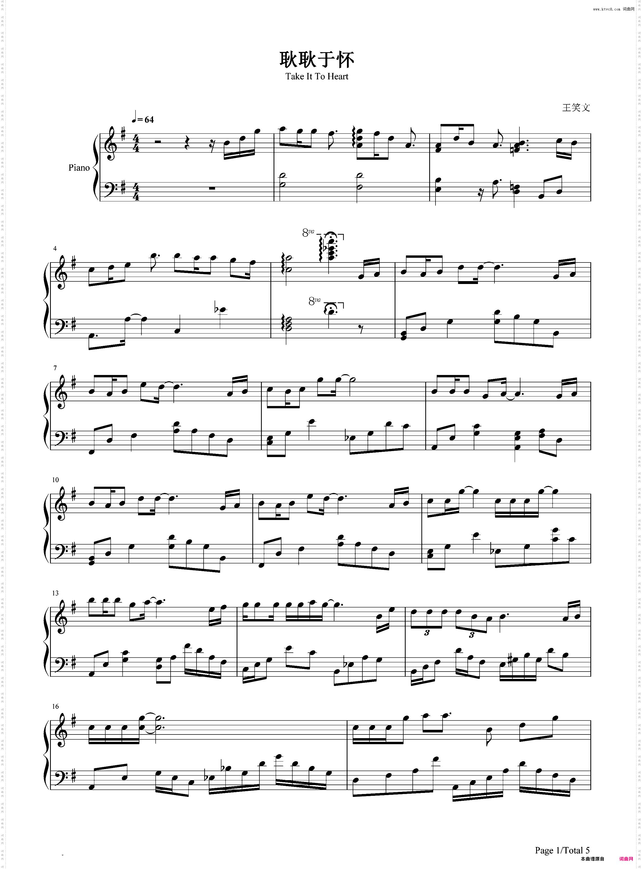 耿耿于怀-最好的我们主题曲