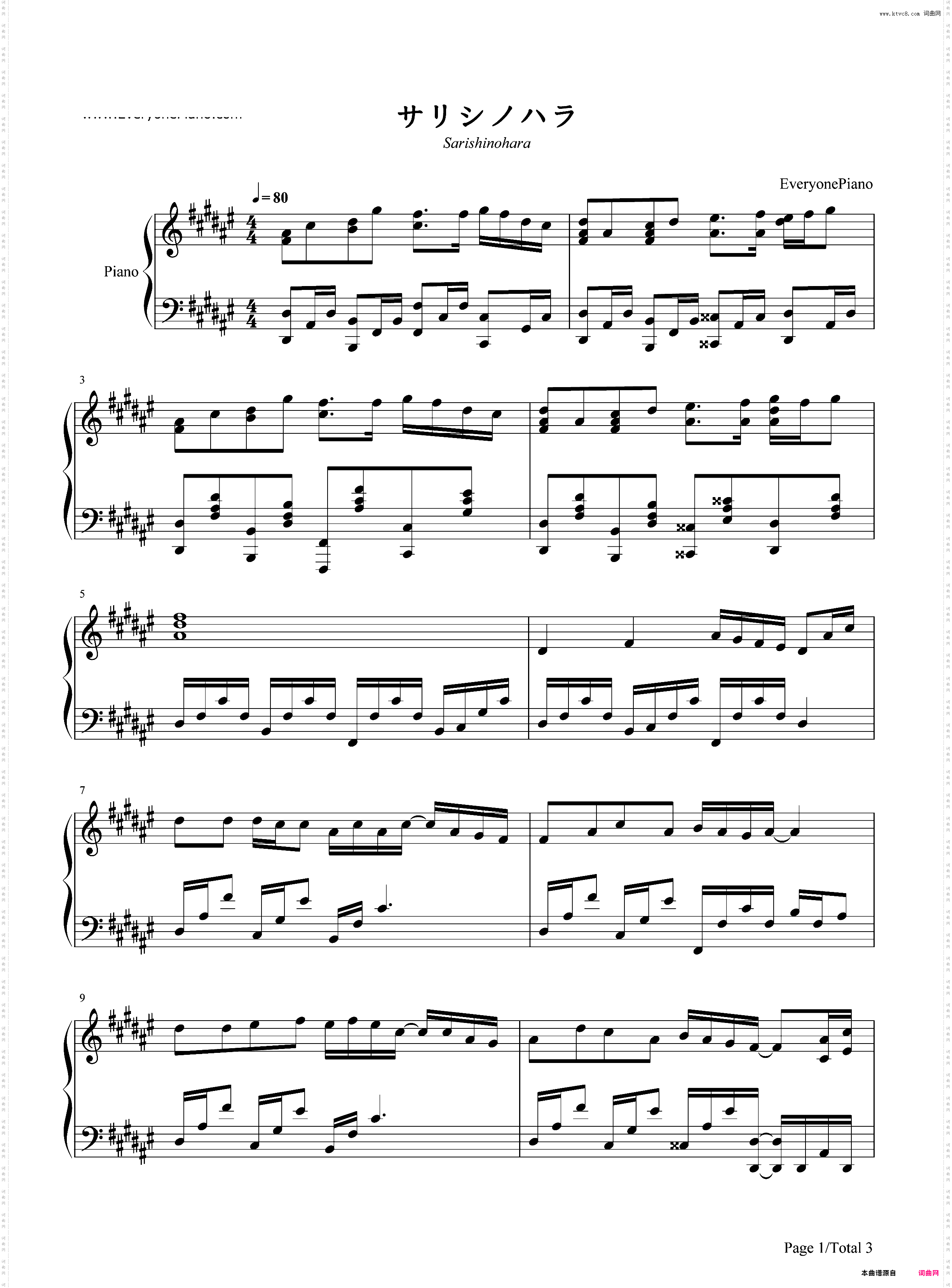 サリシノハラ-初音ミクAppend