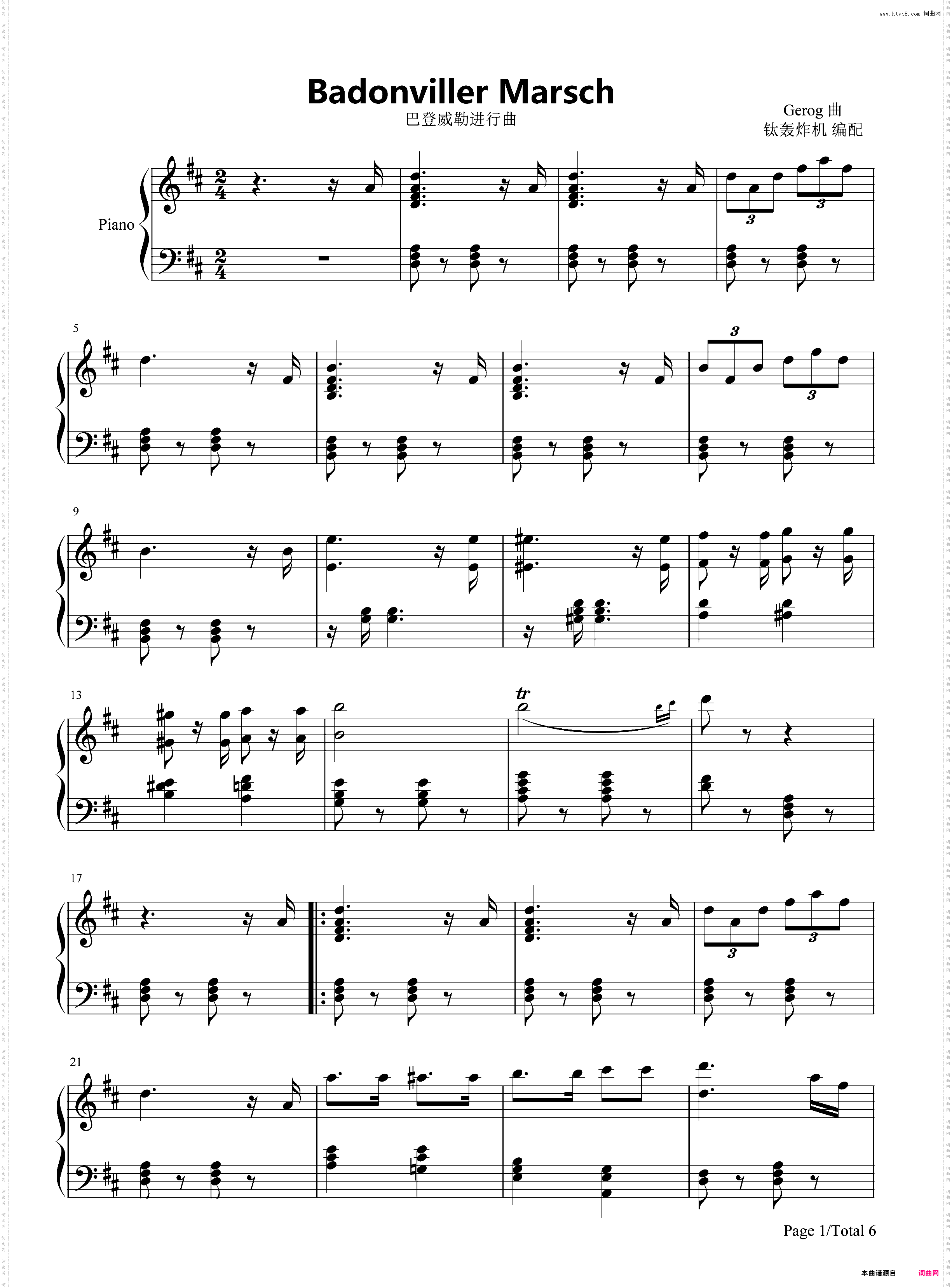 巴登威勒进行曲-德国军歌