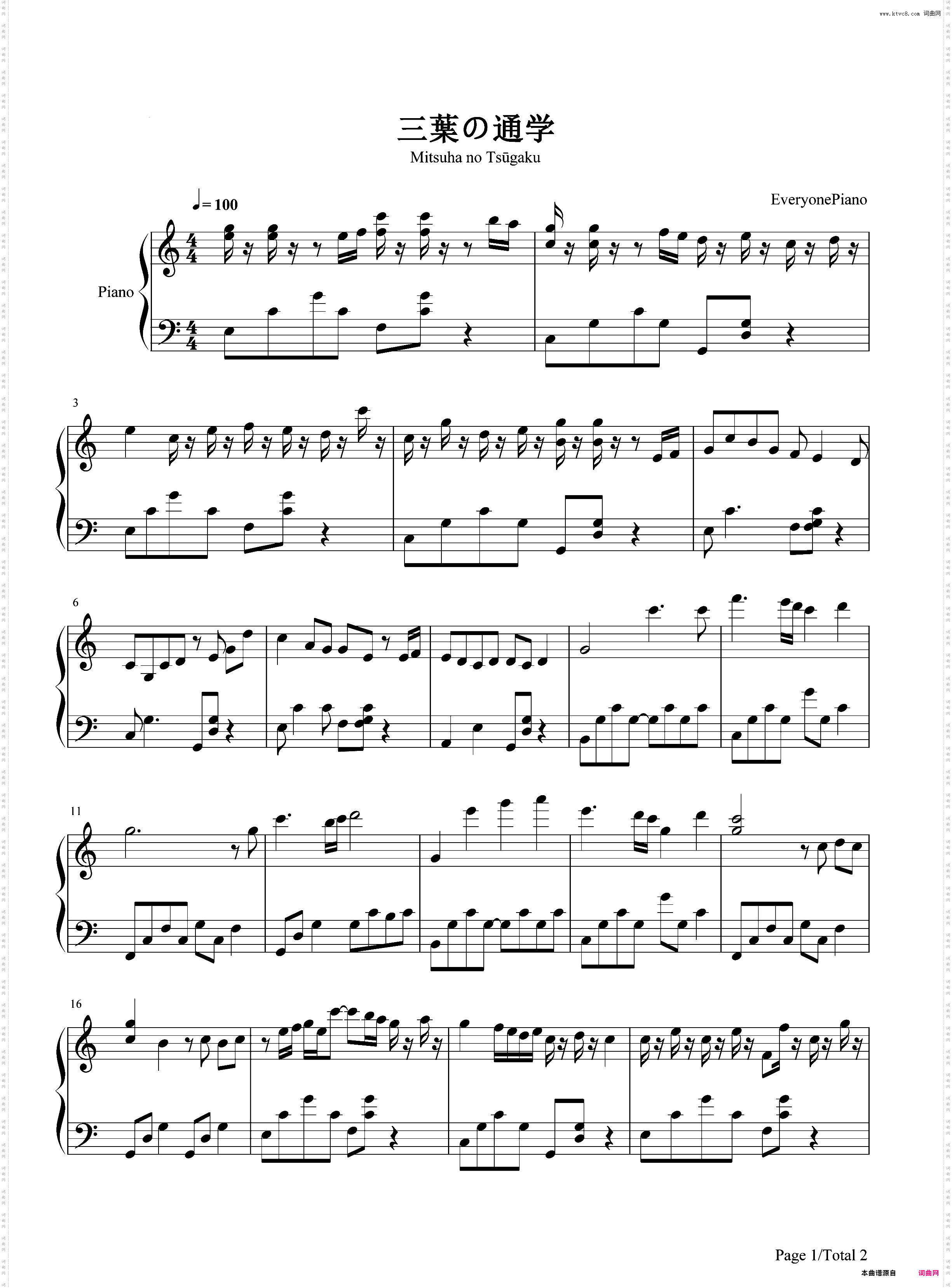 三葉の通学-《你的名字》插曲