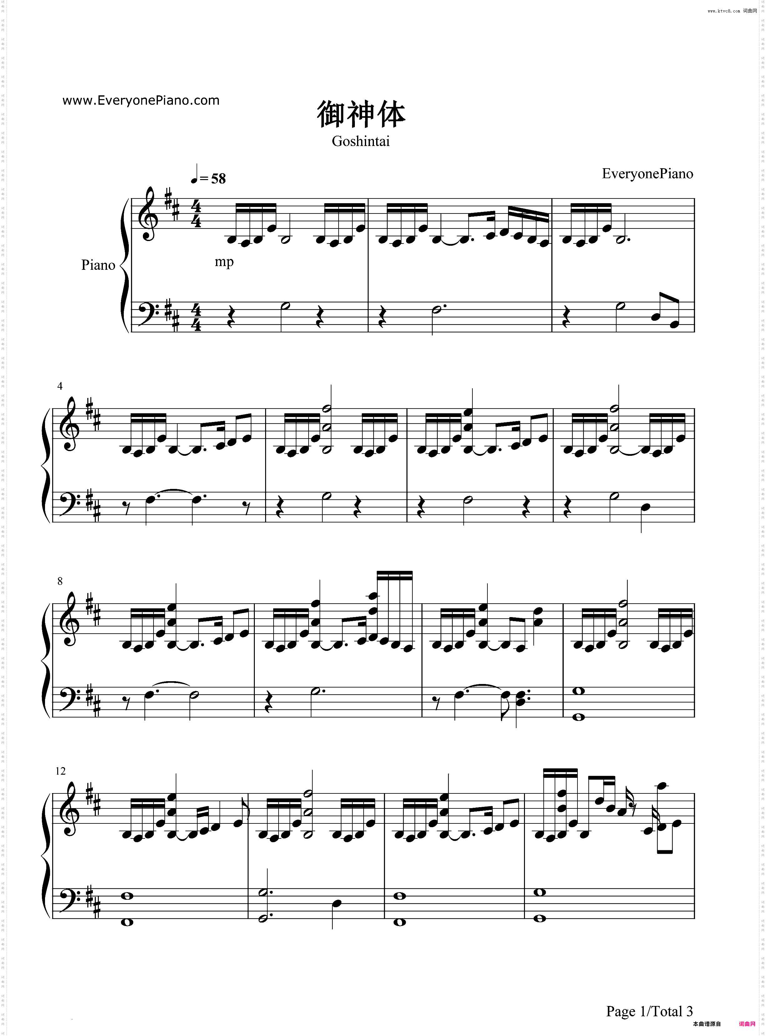 御神体-《你的名字》插曲