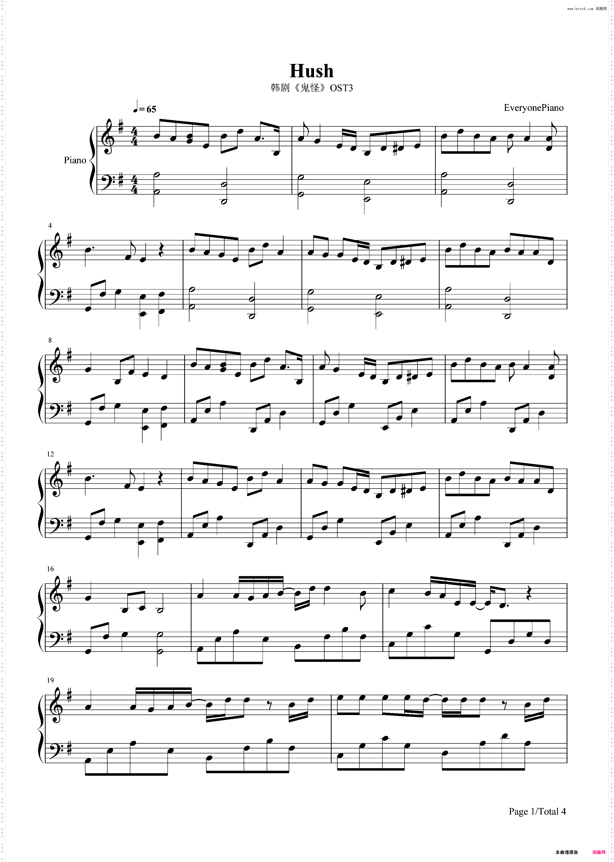 Hush-韩剧《鬼怪》OST3