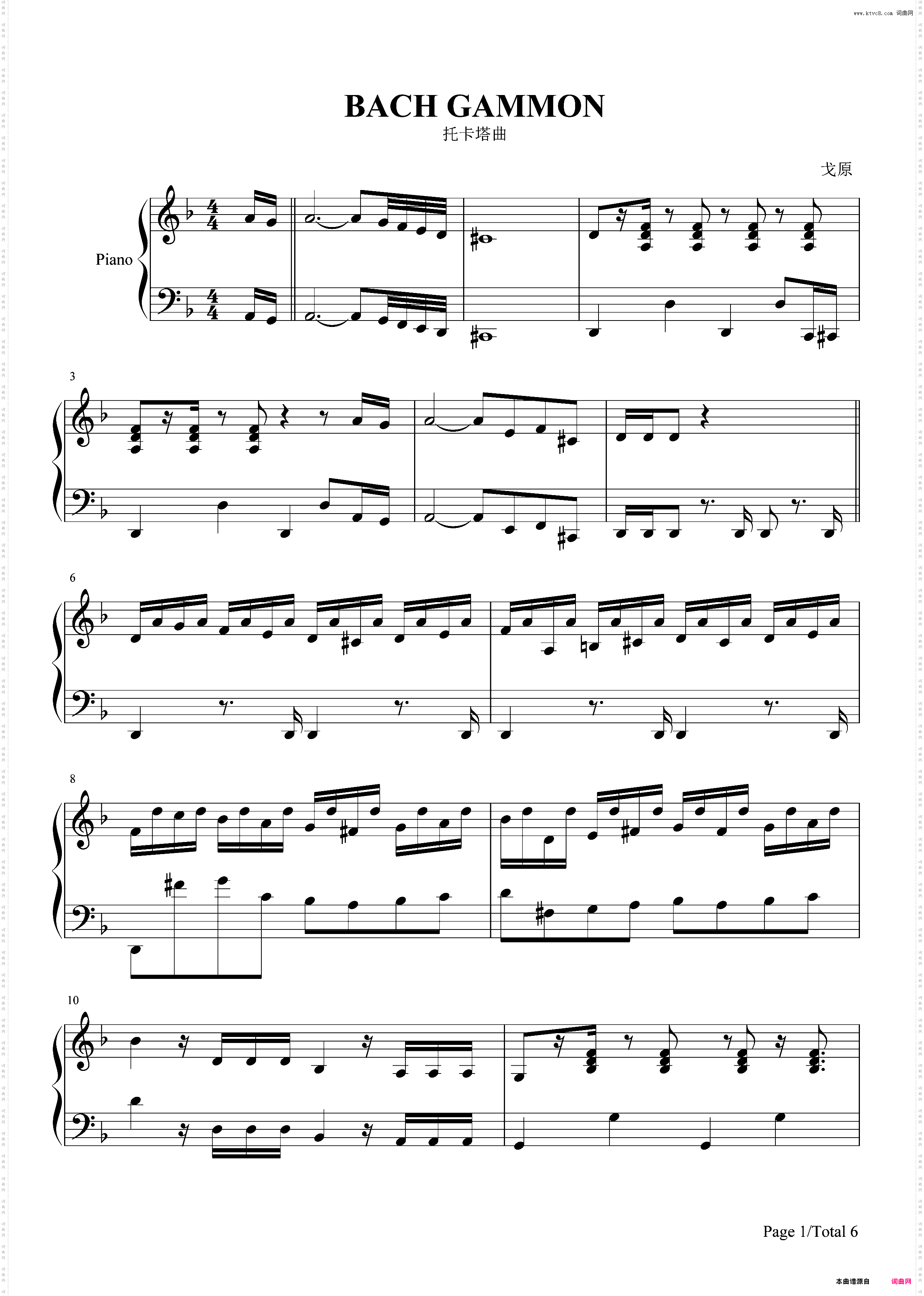 托卡塔曲-理查德克莱德曼