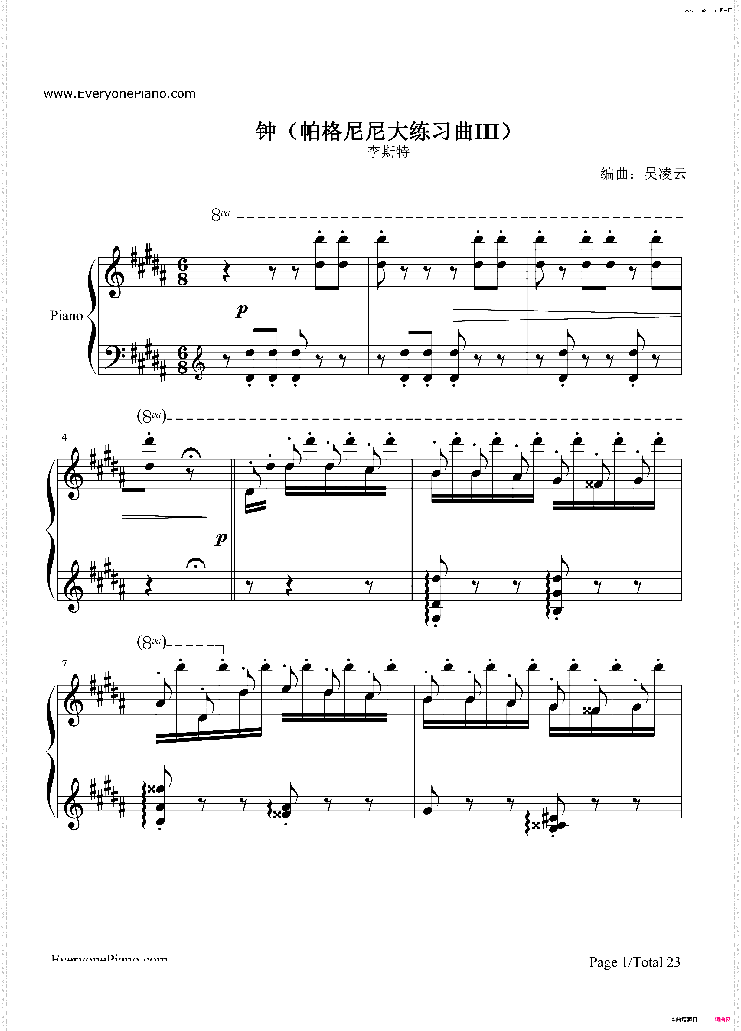 钟-李斯特