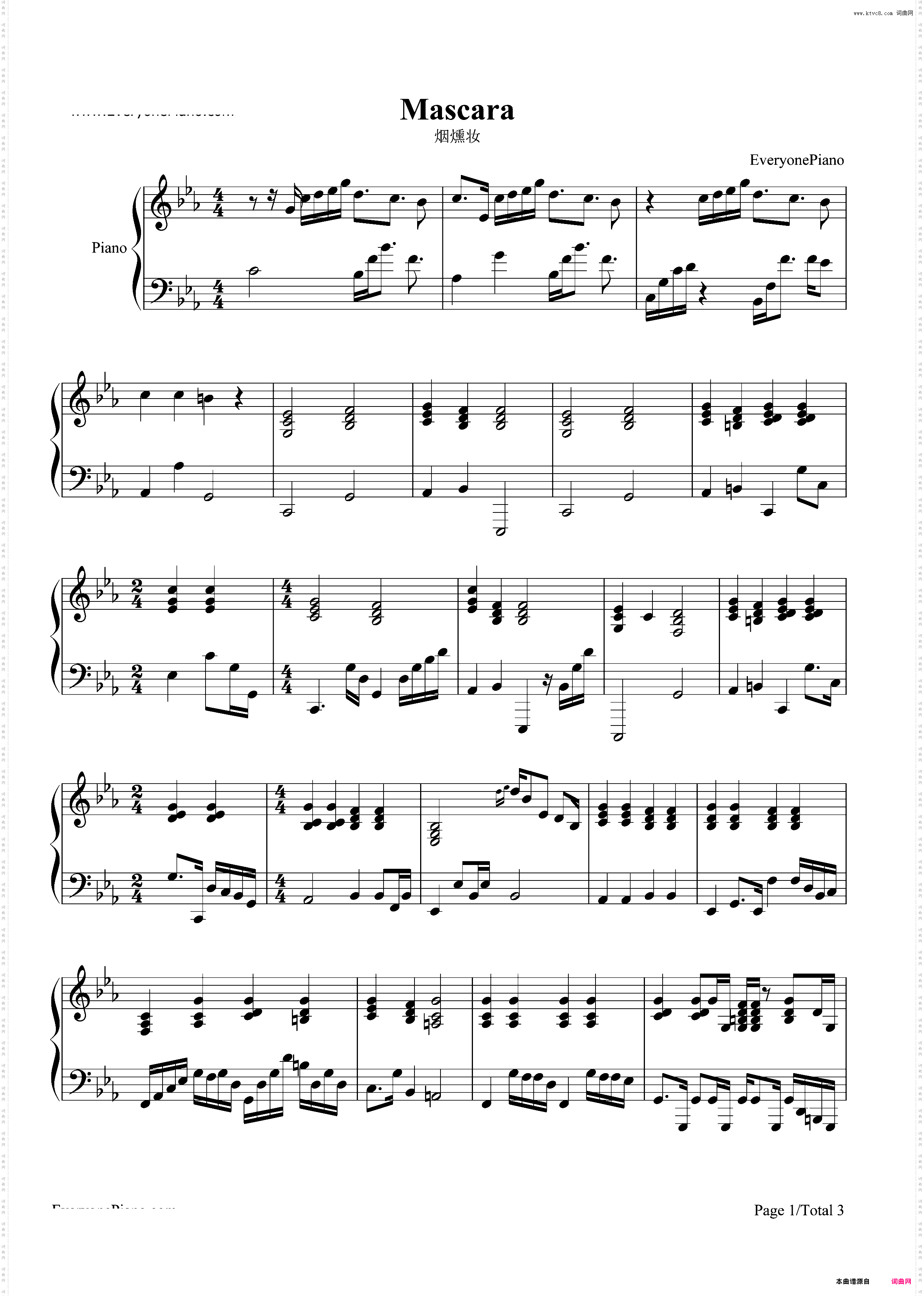 Mascara 烟燻妆-邓紫棋