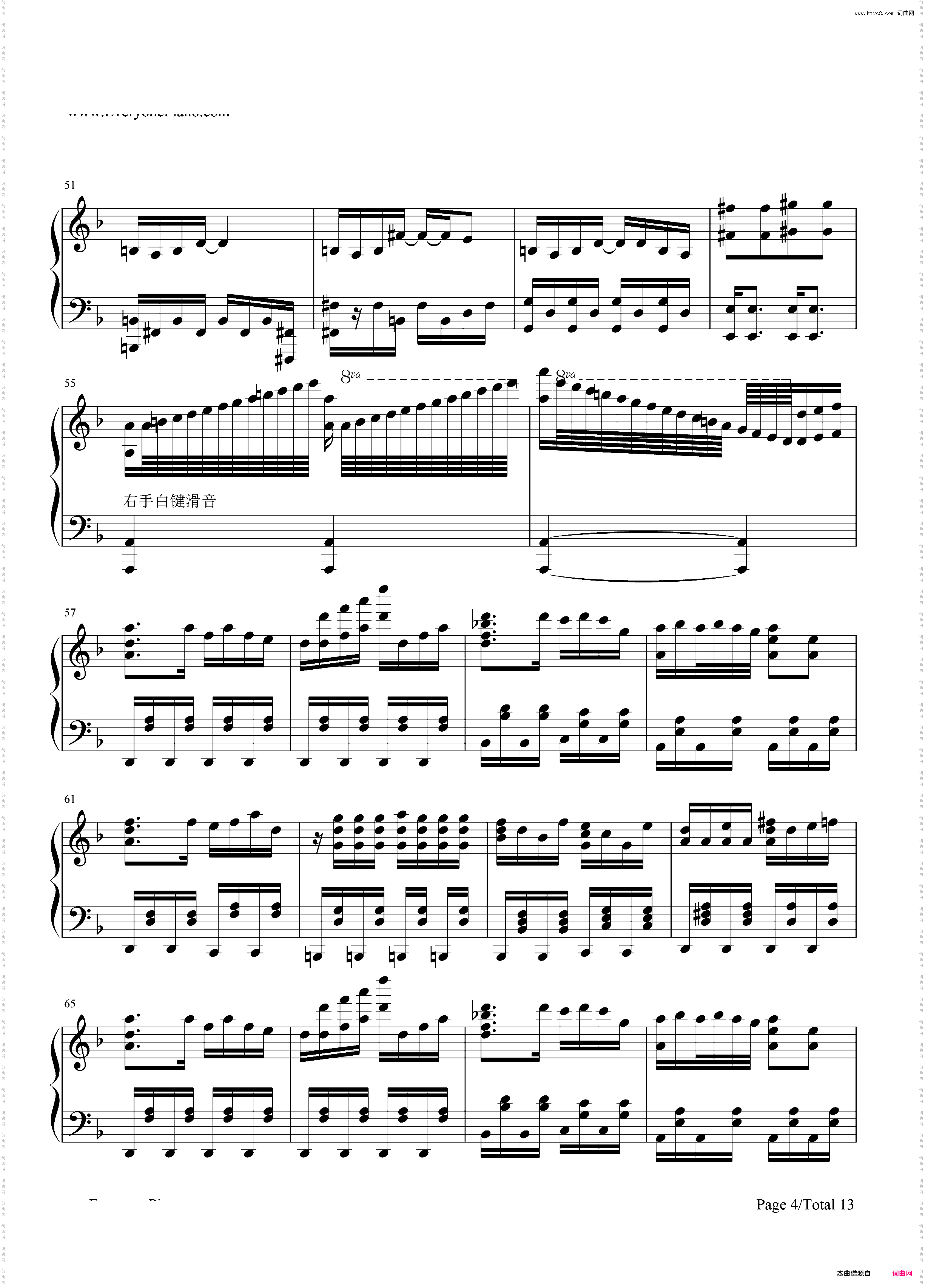 琪露诺的完美算术教室-東方紅魔鄉