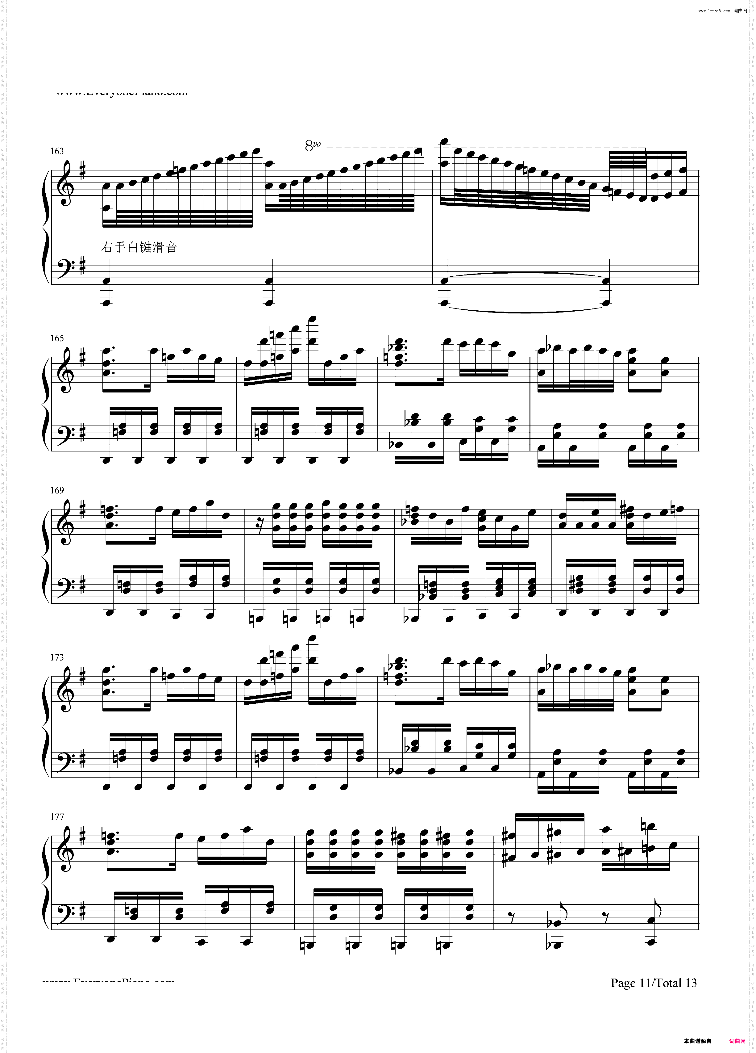 琪露诺的完美算术教室-東方紅魔鄉