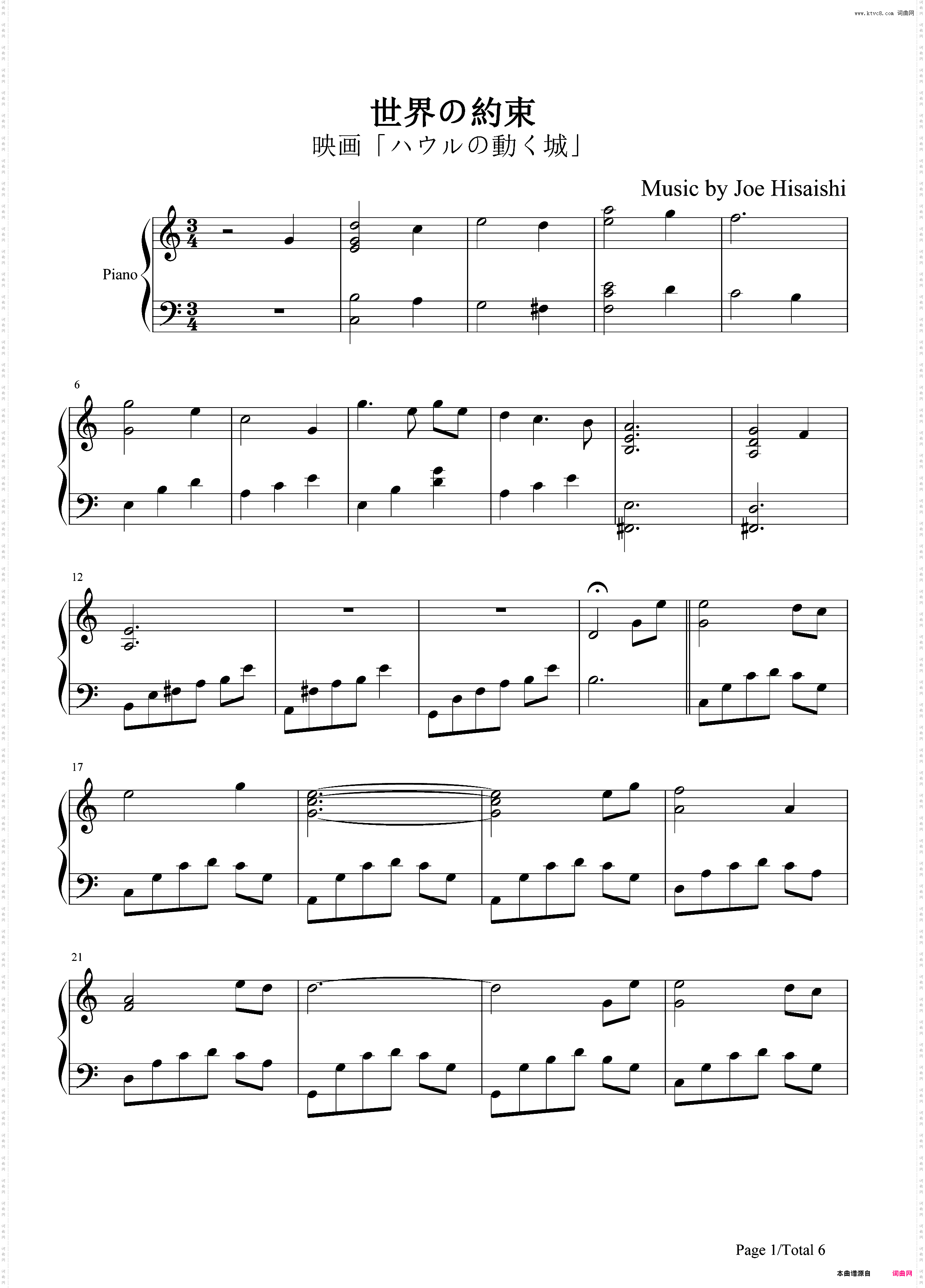 世界的约定-《哈尔的移动城堡》主题曲