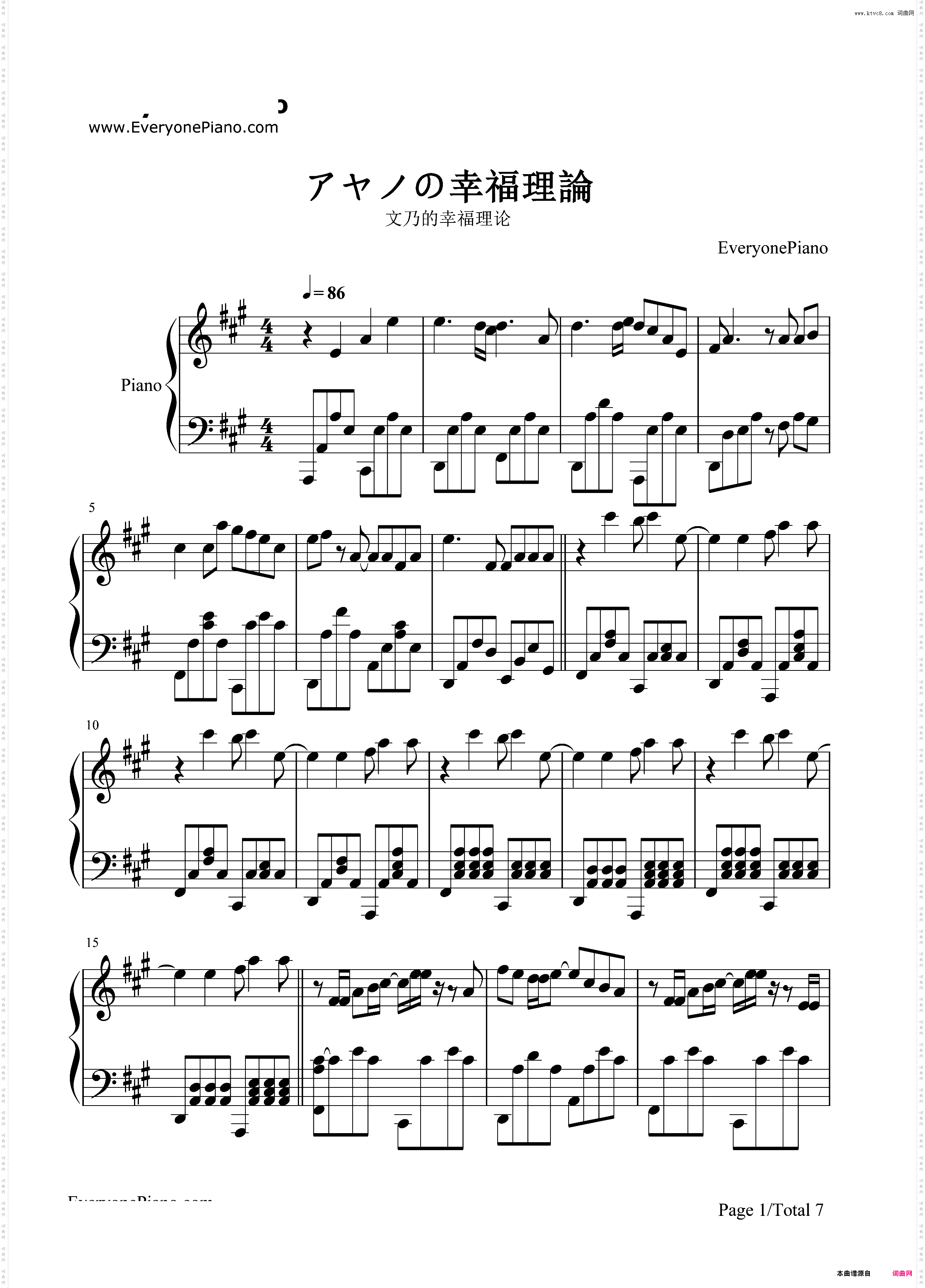 文乃的幸福理论-阳炎Project-自然の敌P