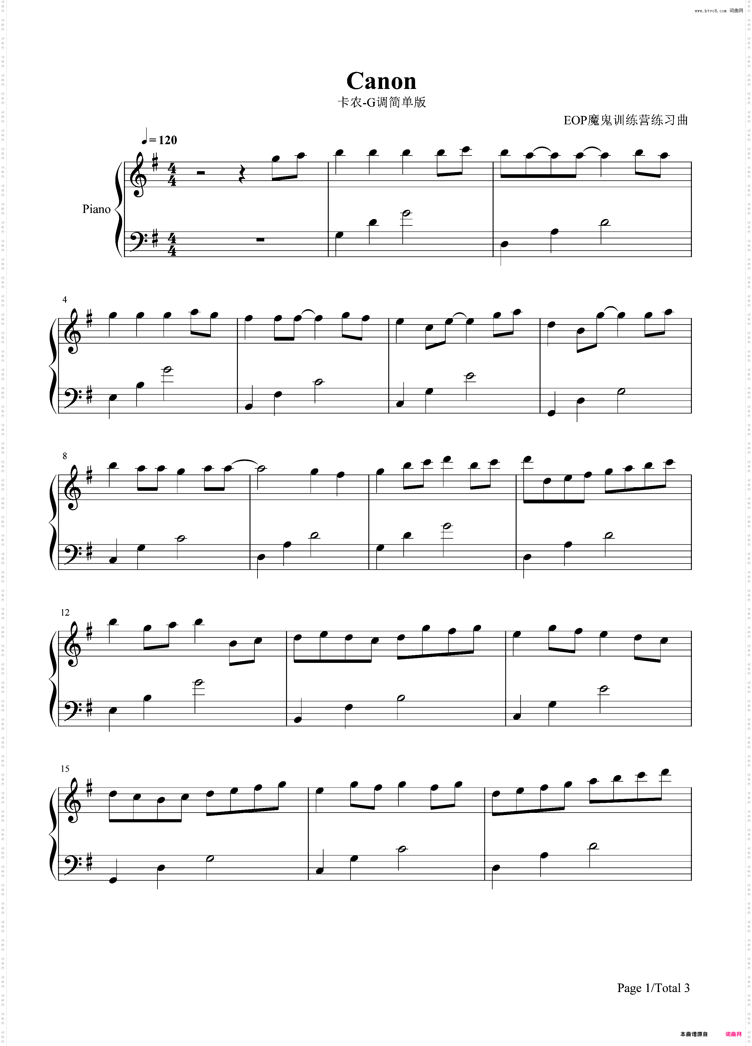 卡农G调简单版-EOP教学曲