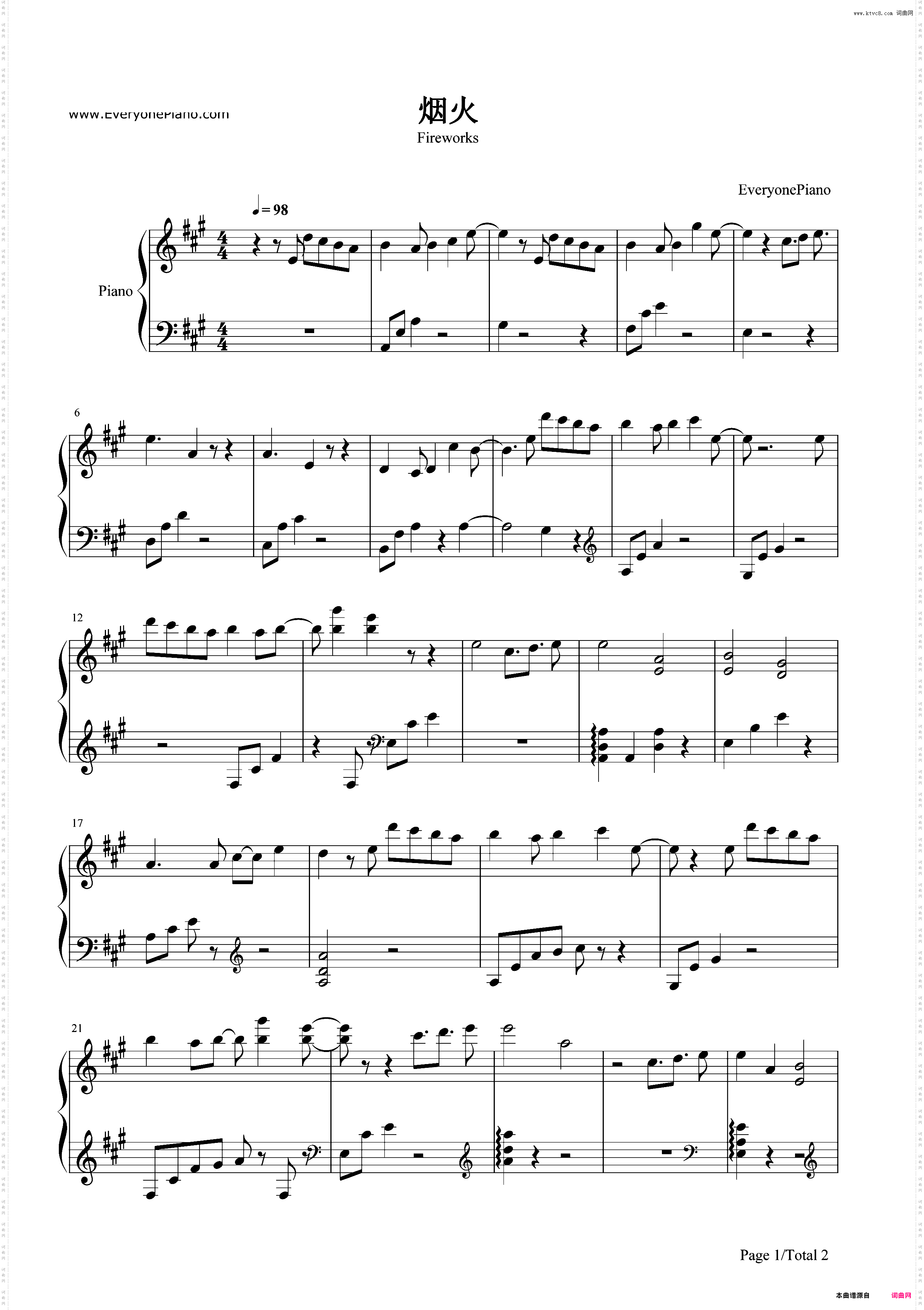 烟火-《微微一笑很倾城》电影插曲