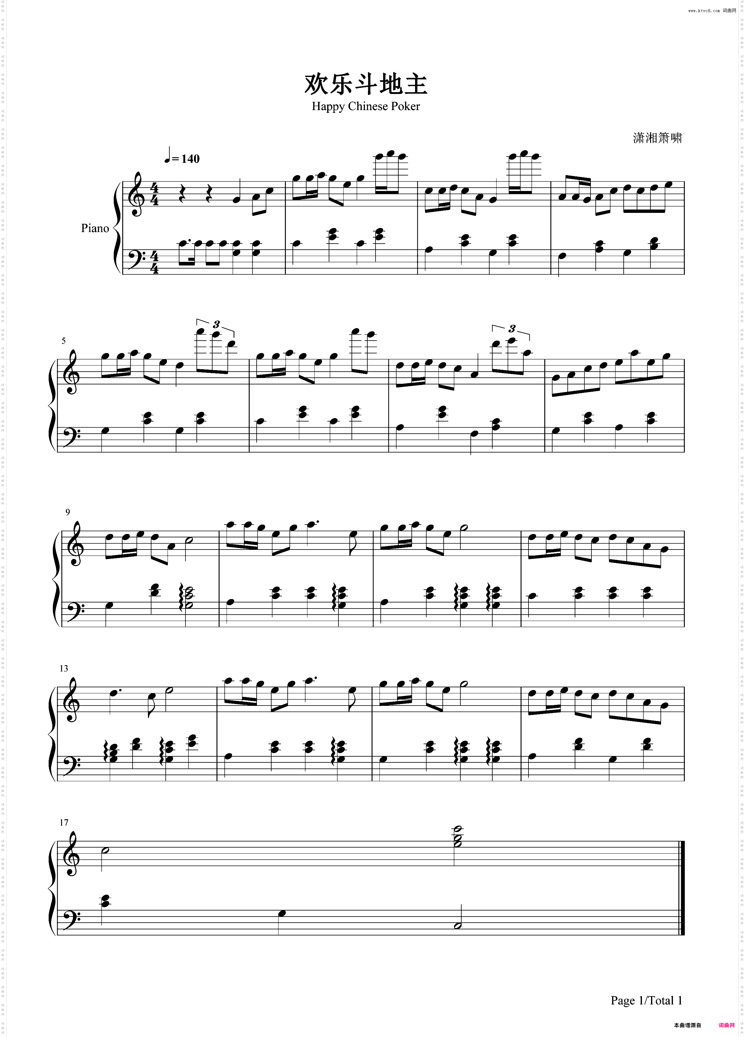 欢乐斗地主BGM-游戏《欢乐斗地主》插曲