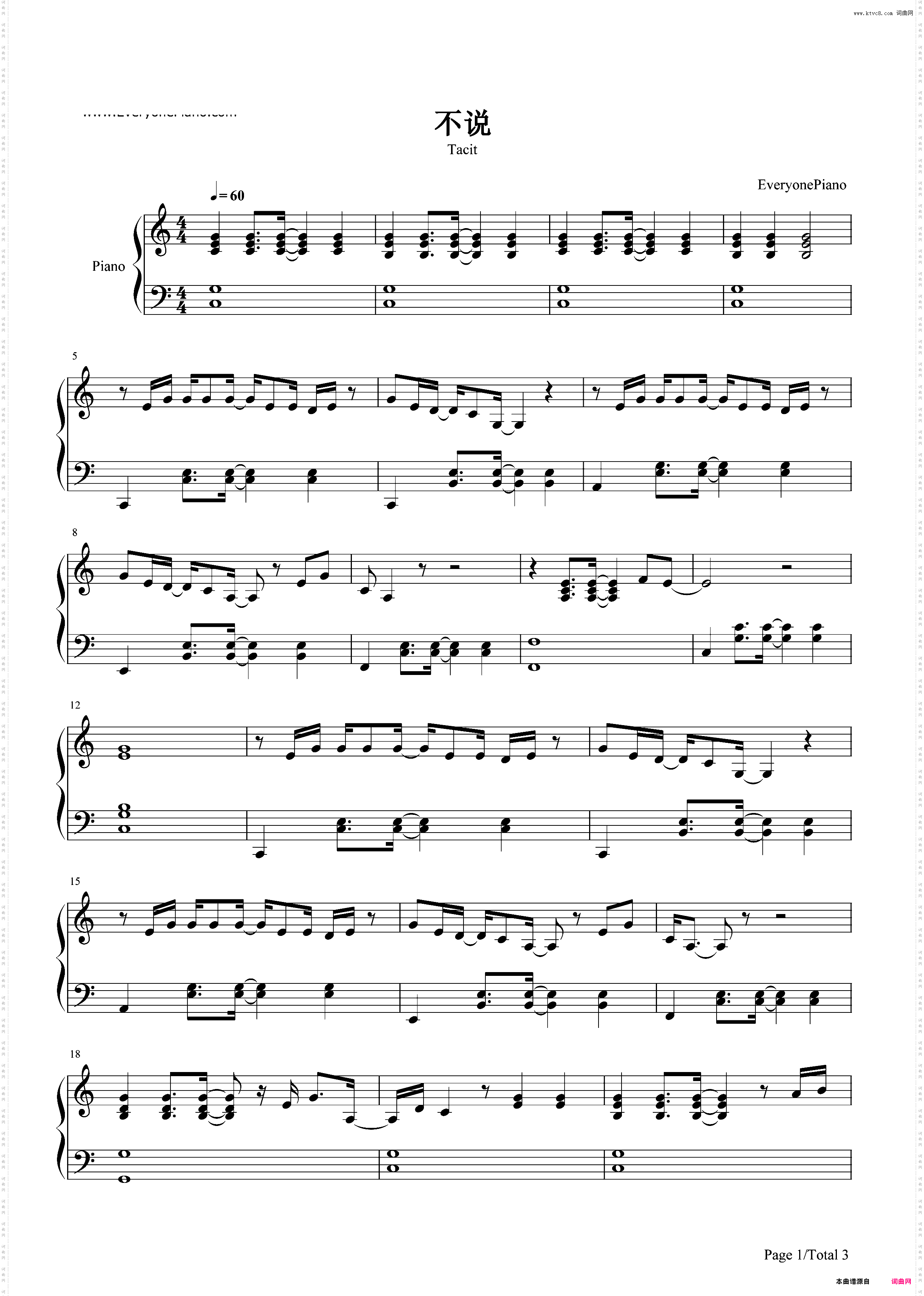 不说-电影《从你的全世界路过》主题曲