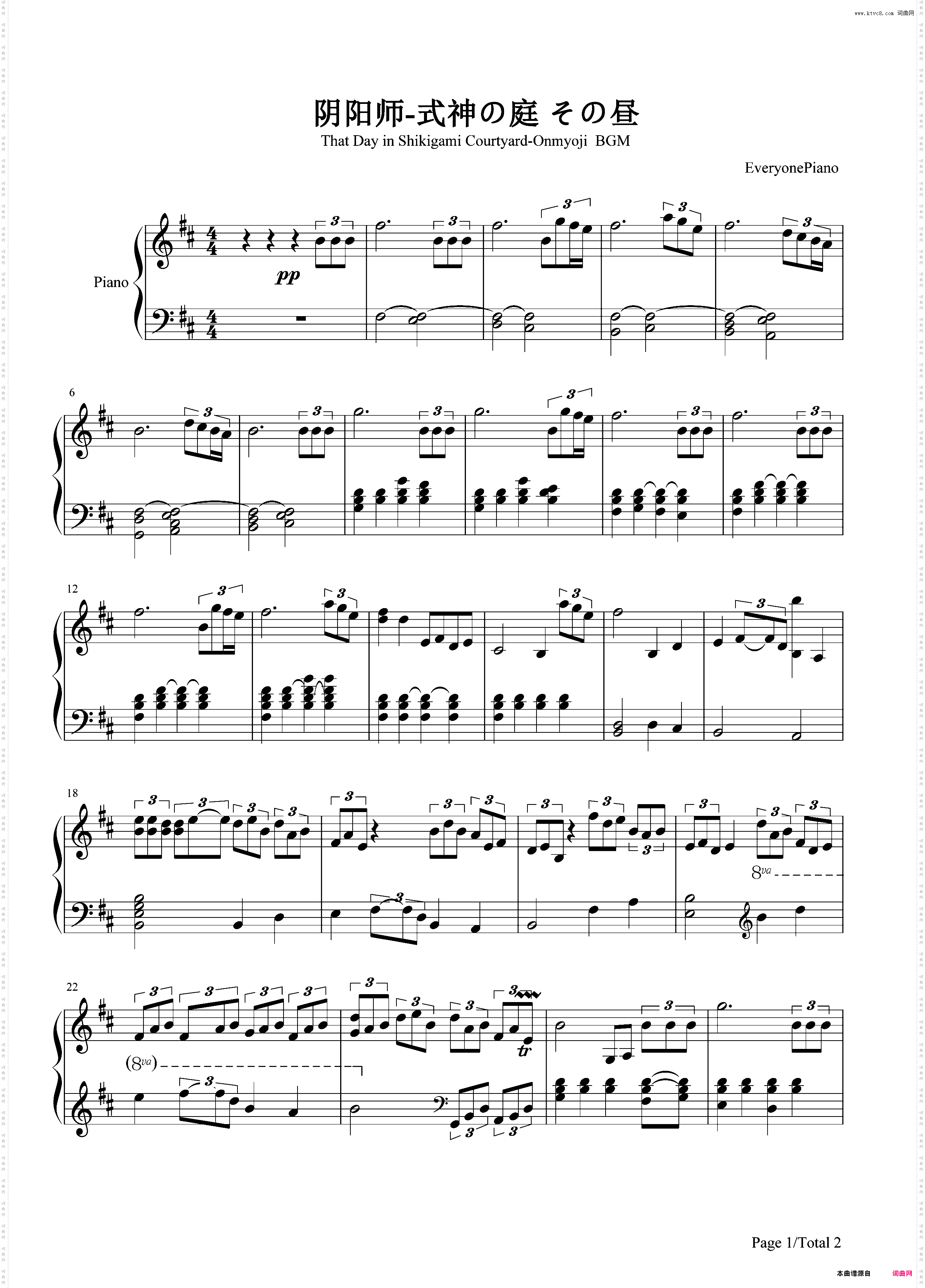 式神の庭 その昼-阴阳师BGM
