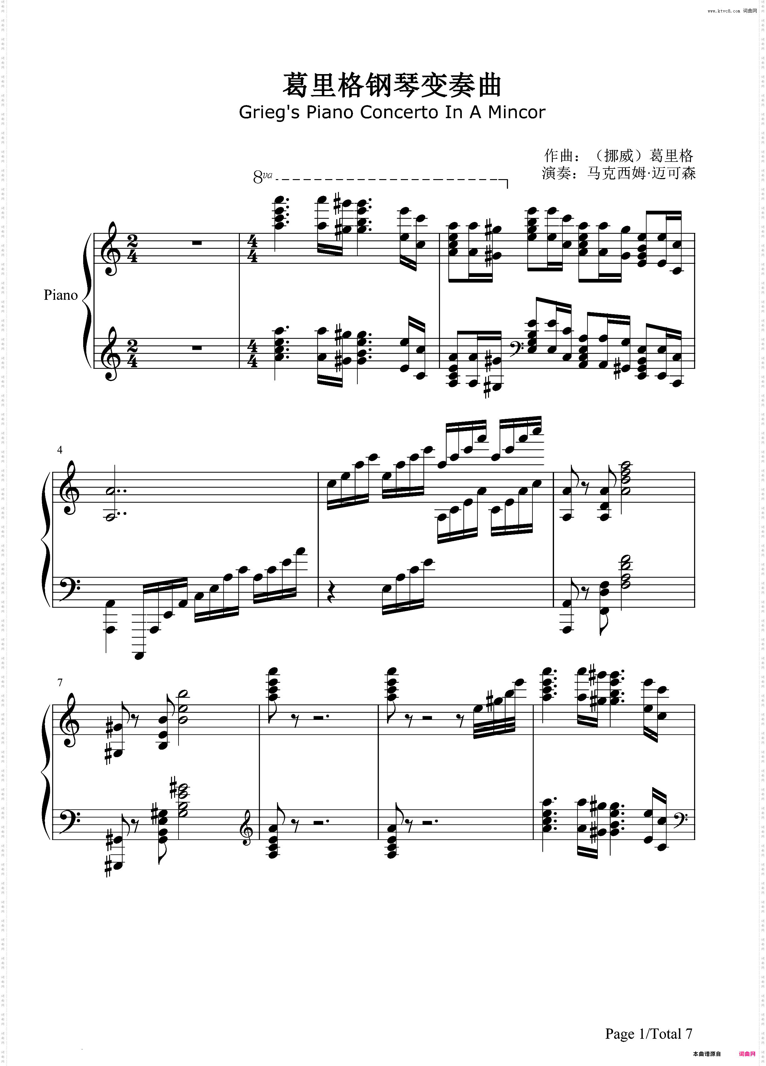 葛里格钢琴变奏曲-爱德华·格里格