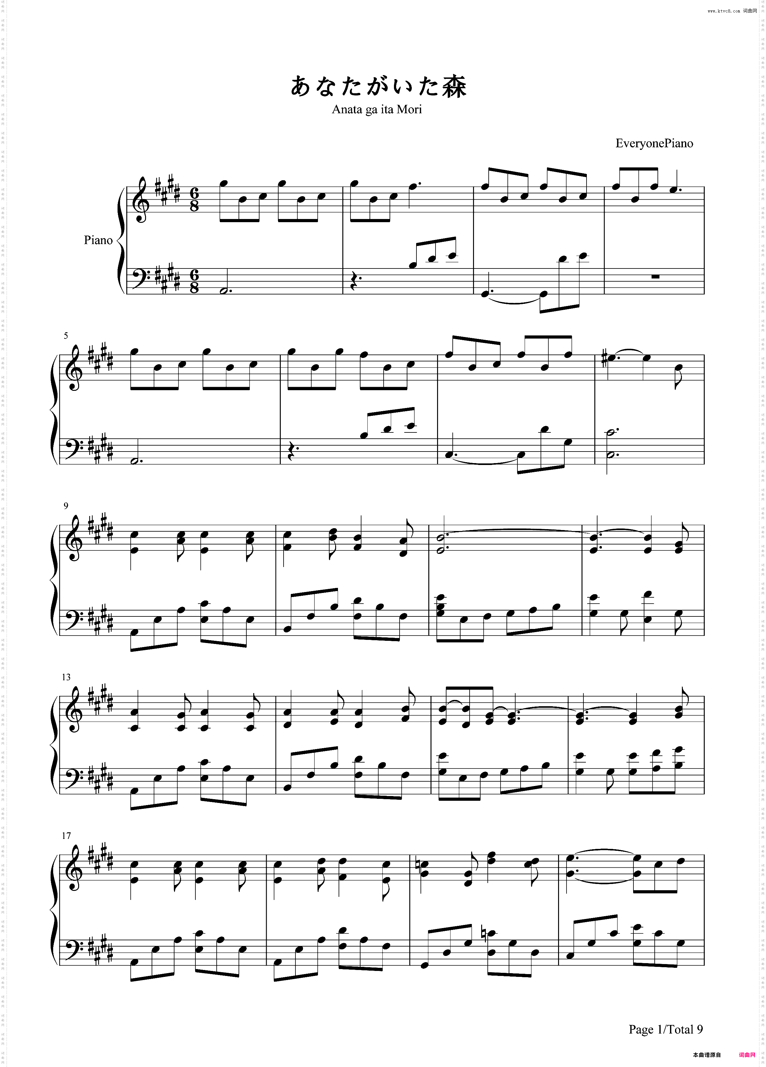 あなたがいた森曾有你的森林-《Fate/stay night》ED