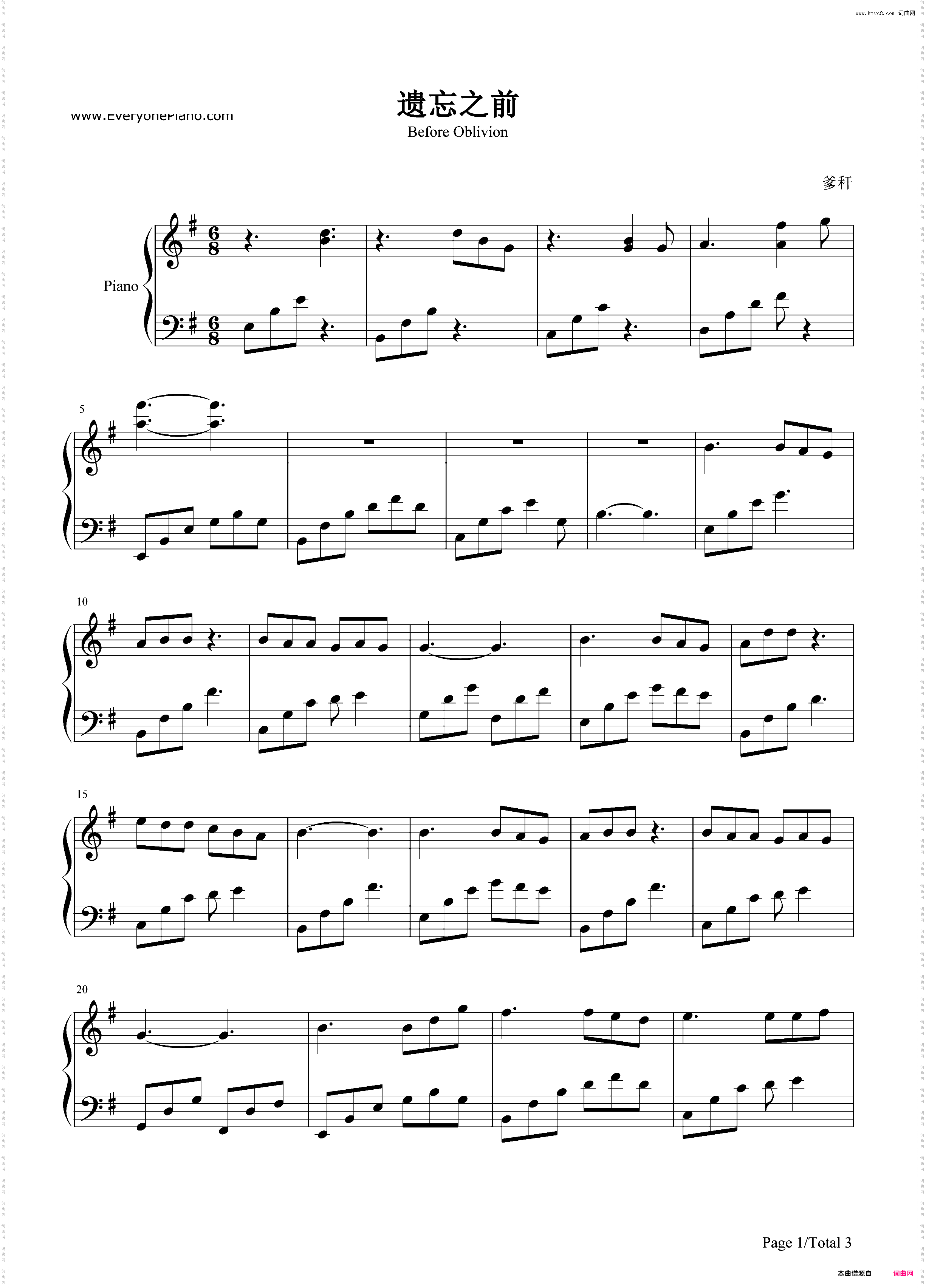 遗忘之前-《女医·明妃传》插曲