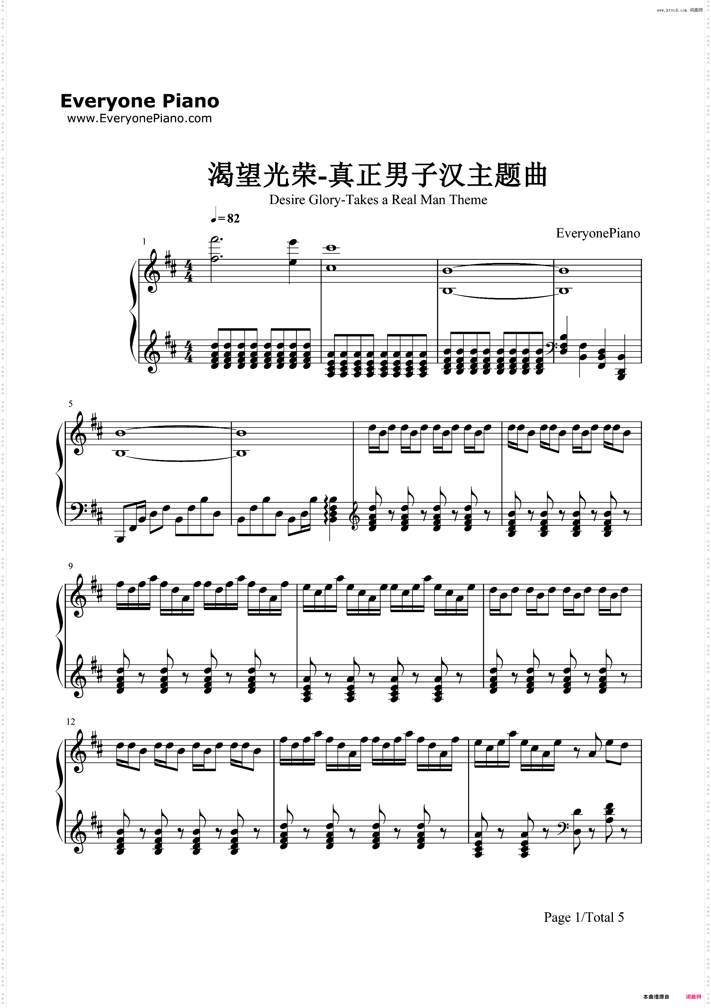 渴望光荣-真正男子汉主题曲