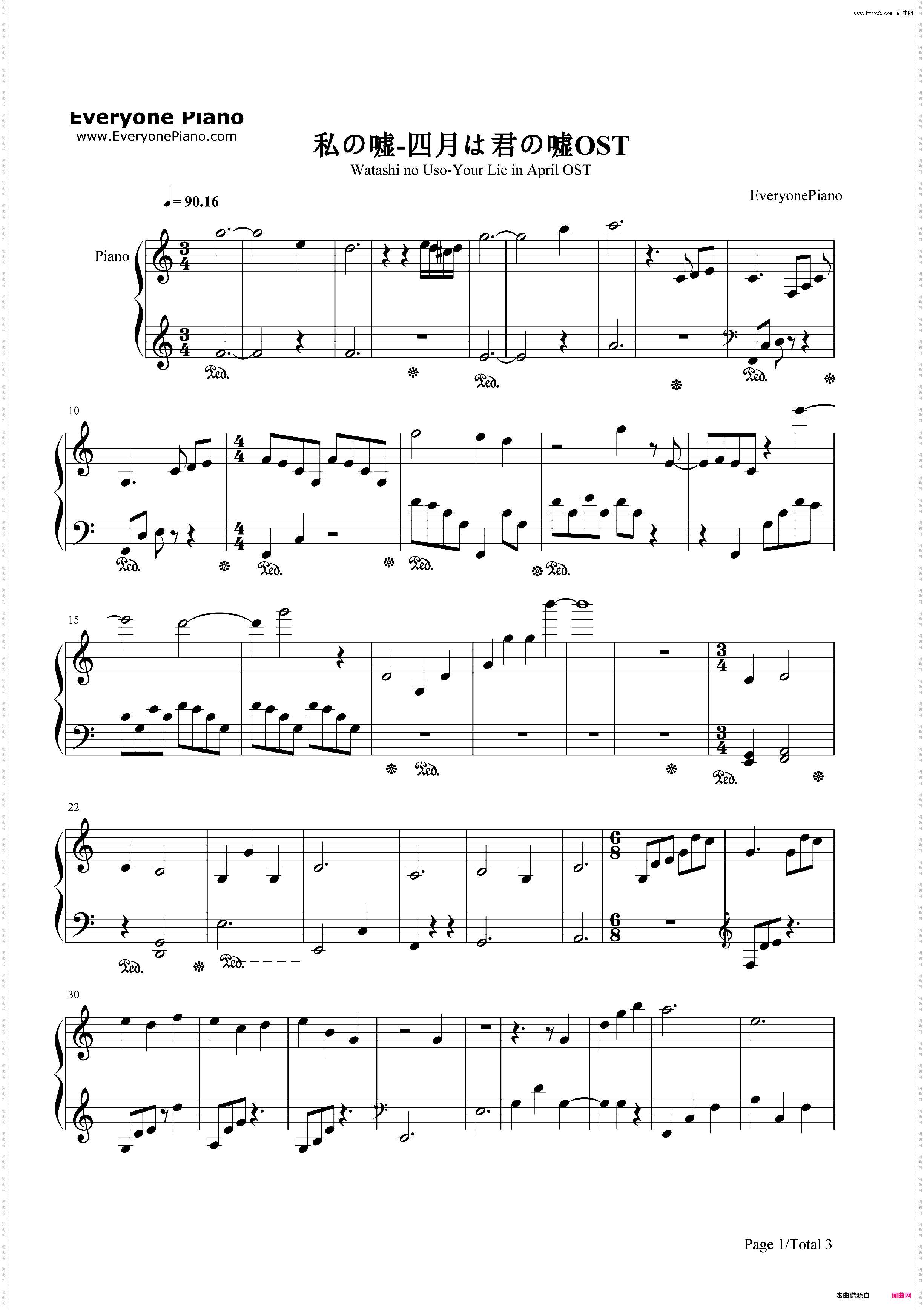 私の嘘-四月是你的谎言OST