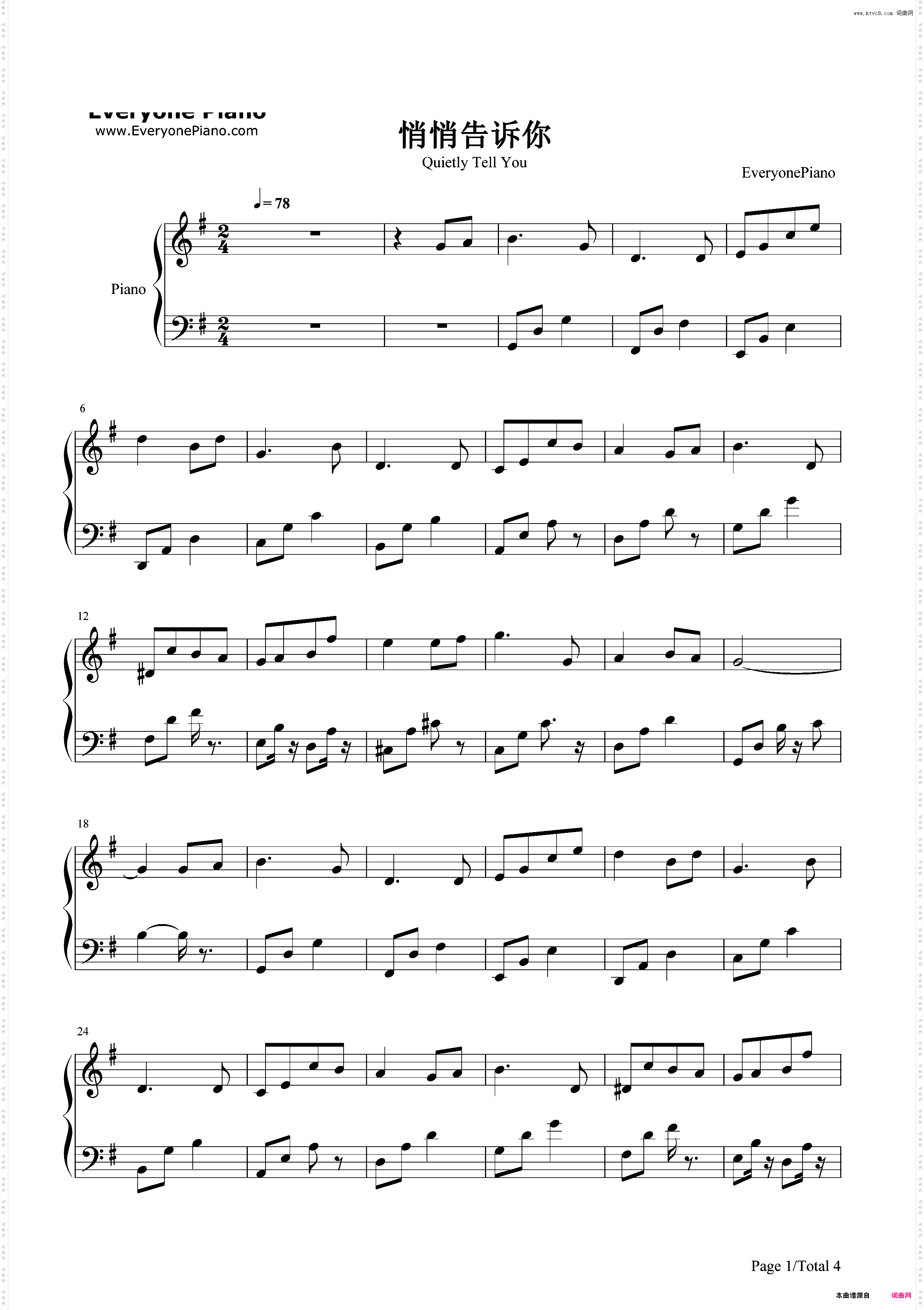 悄悄告诉你-被偷走的那五年主题曲